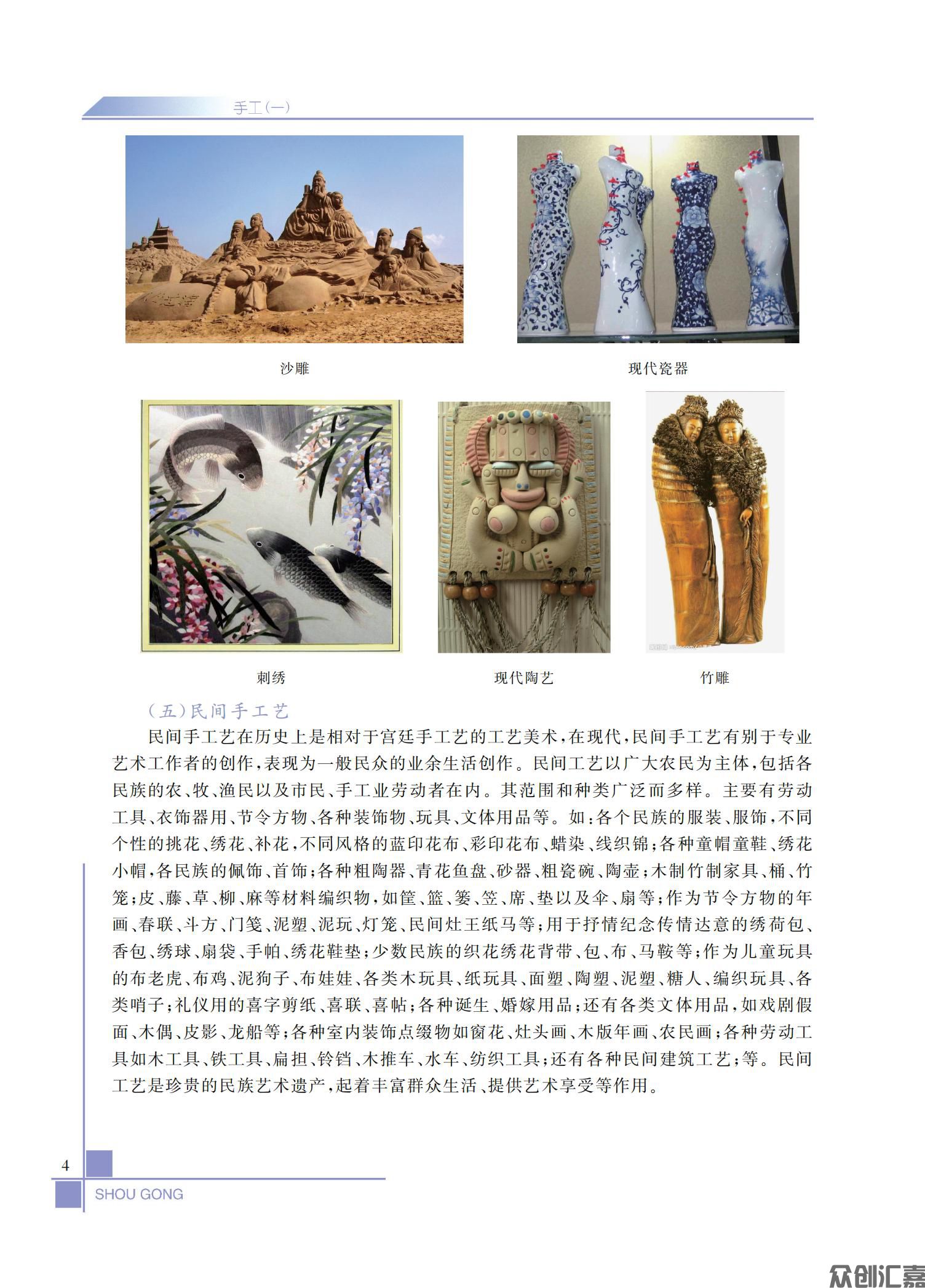 手工（第一册）_08.jpg