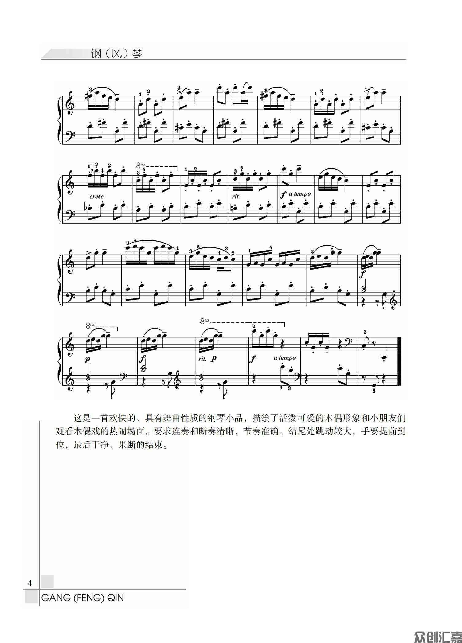 钢（风）琴第三册_10.jpg