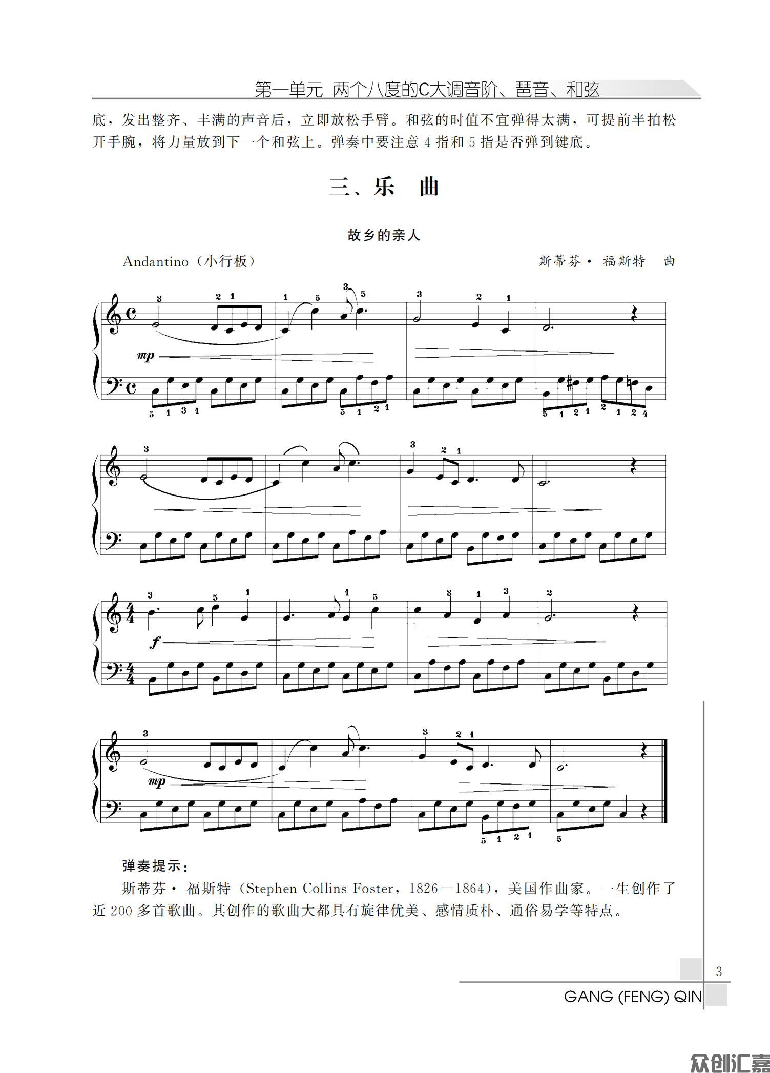 钢（风）琴第二册_11.jpg
