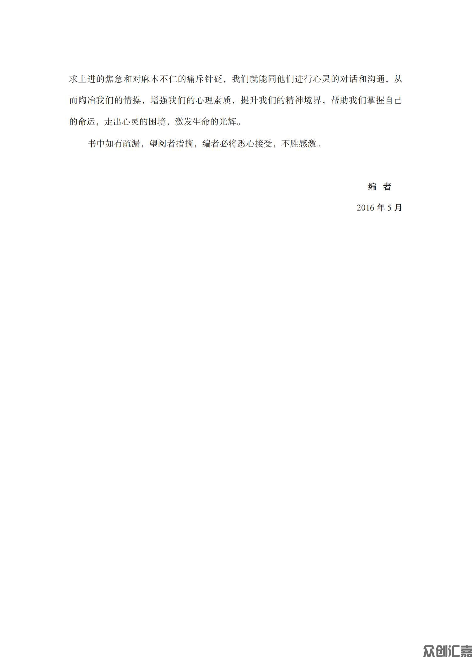 经典诵读pdf_03.jpg