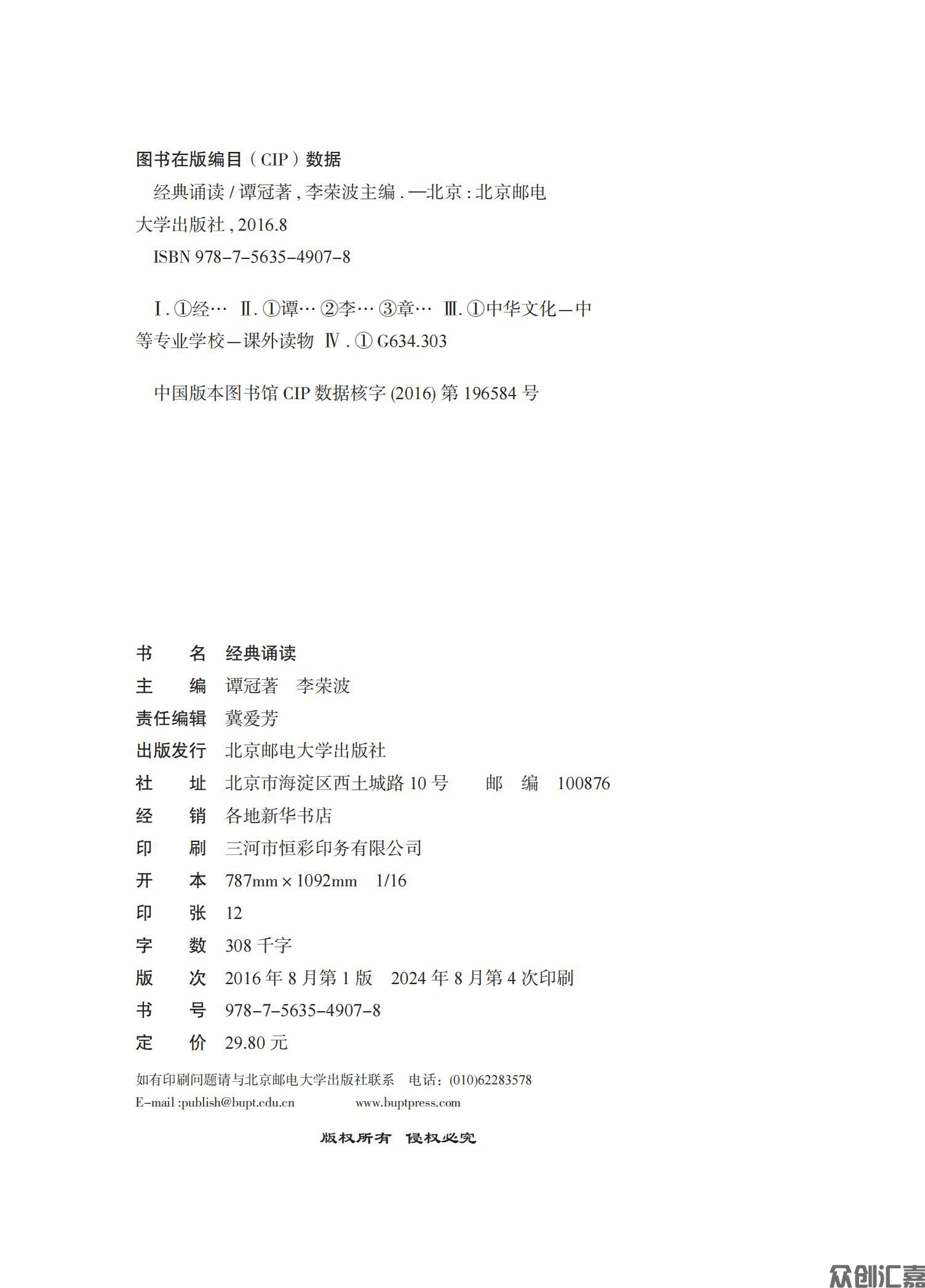 经典诵读pdf_01.jpg