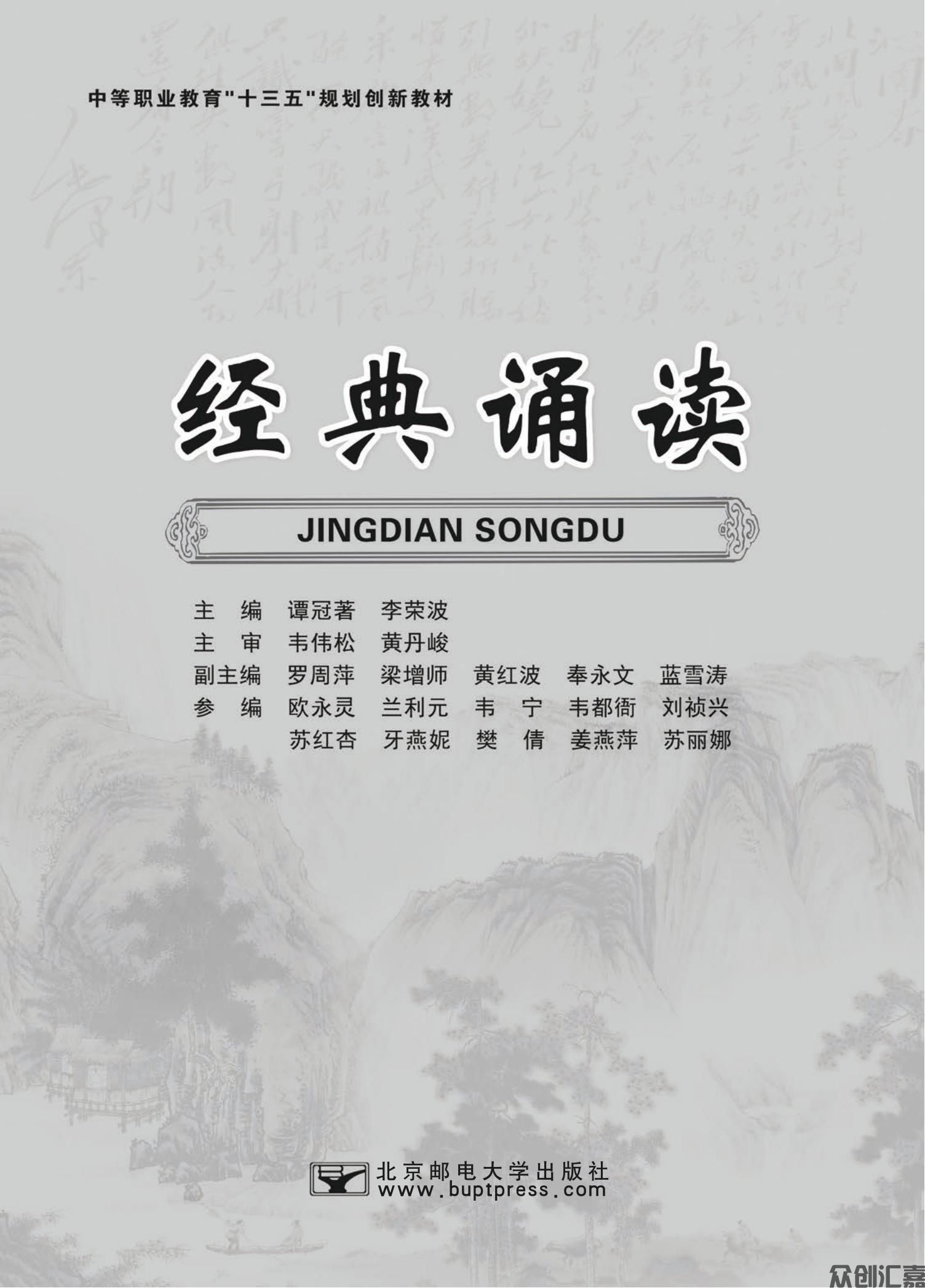 经典诵读pdf_00.jpg