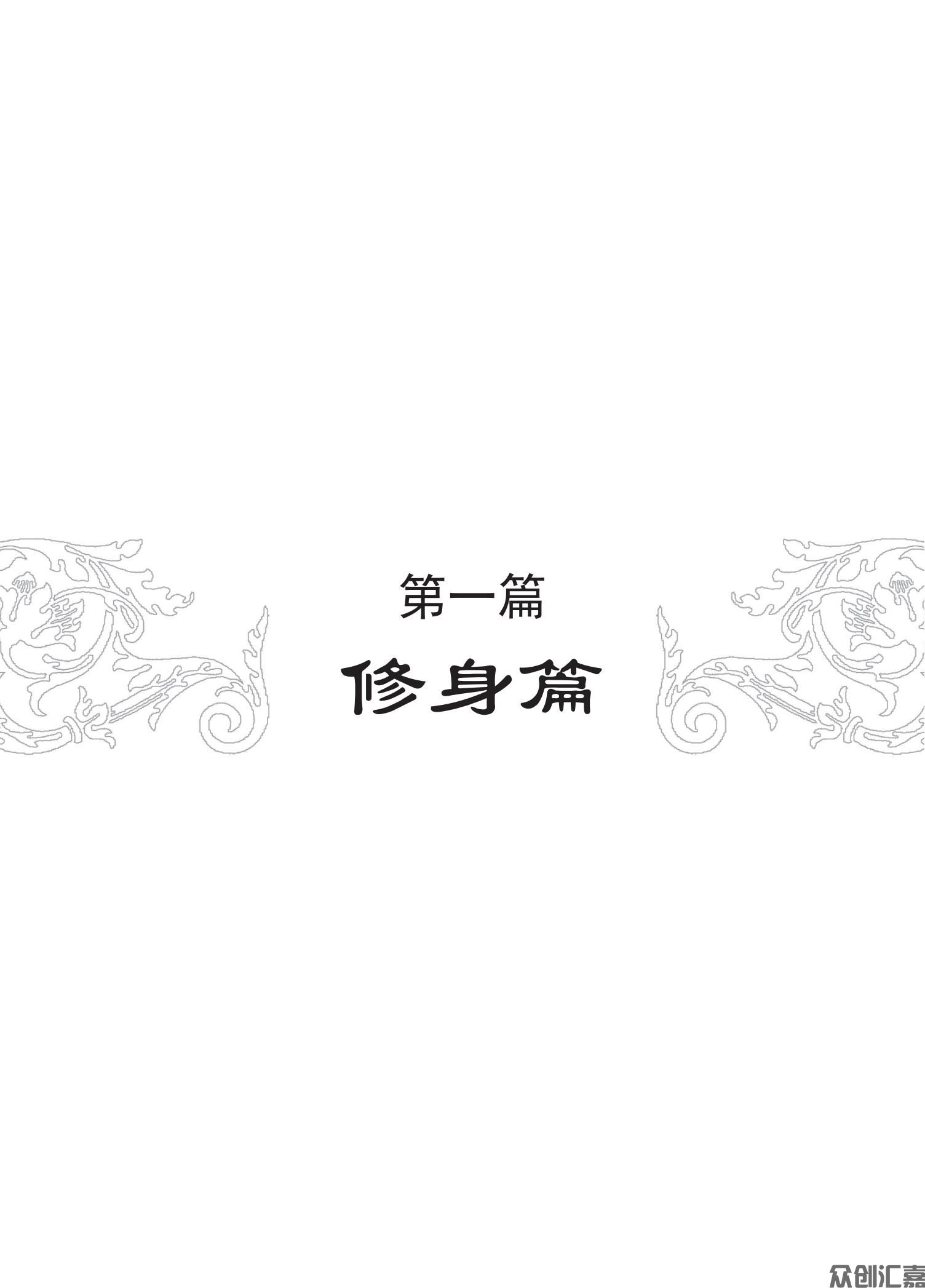 经典诵读pdf_06.jpg