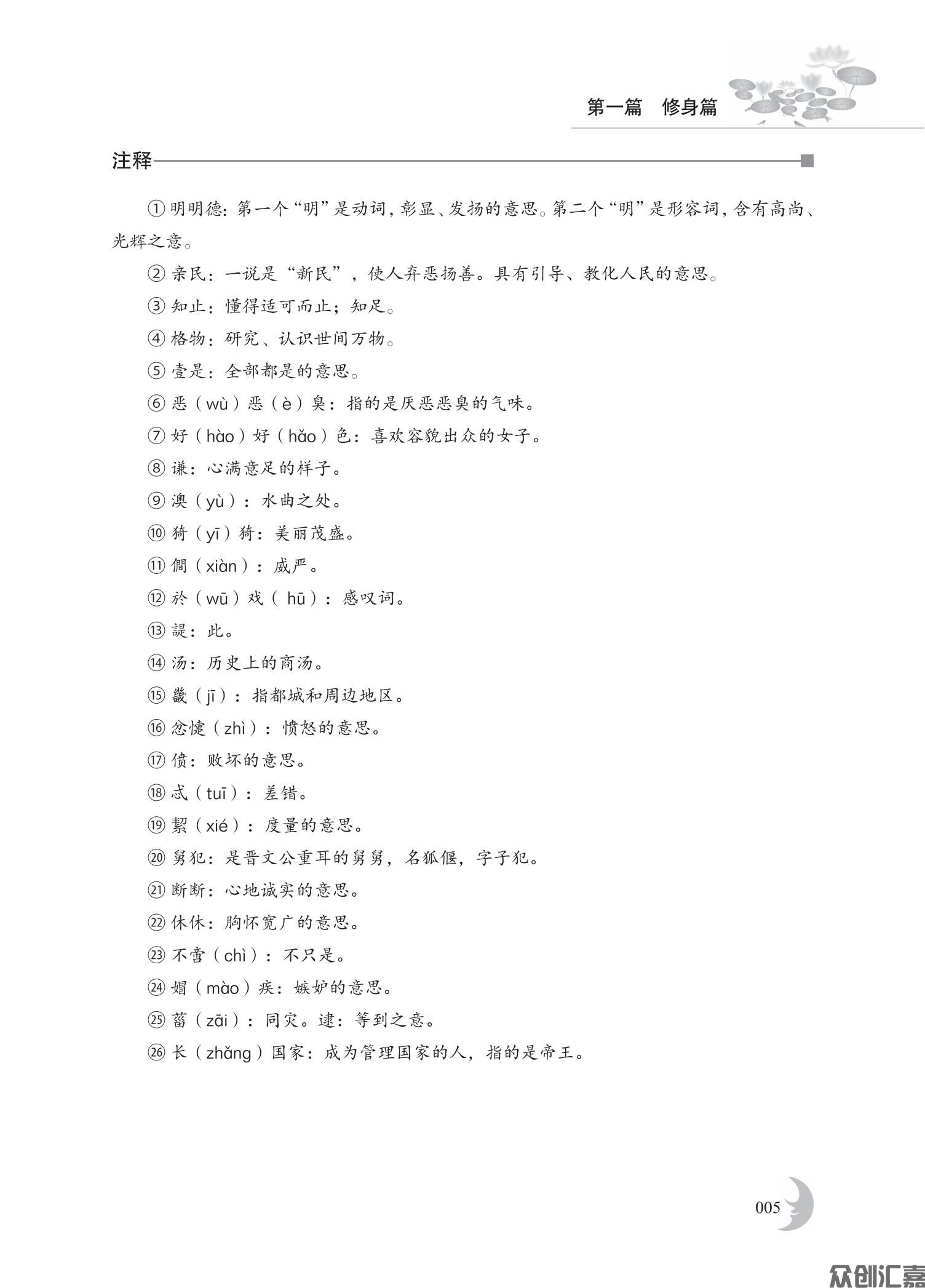 经典诵读pdf_10.jpg