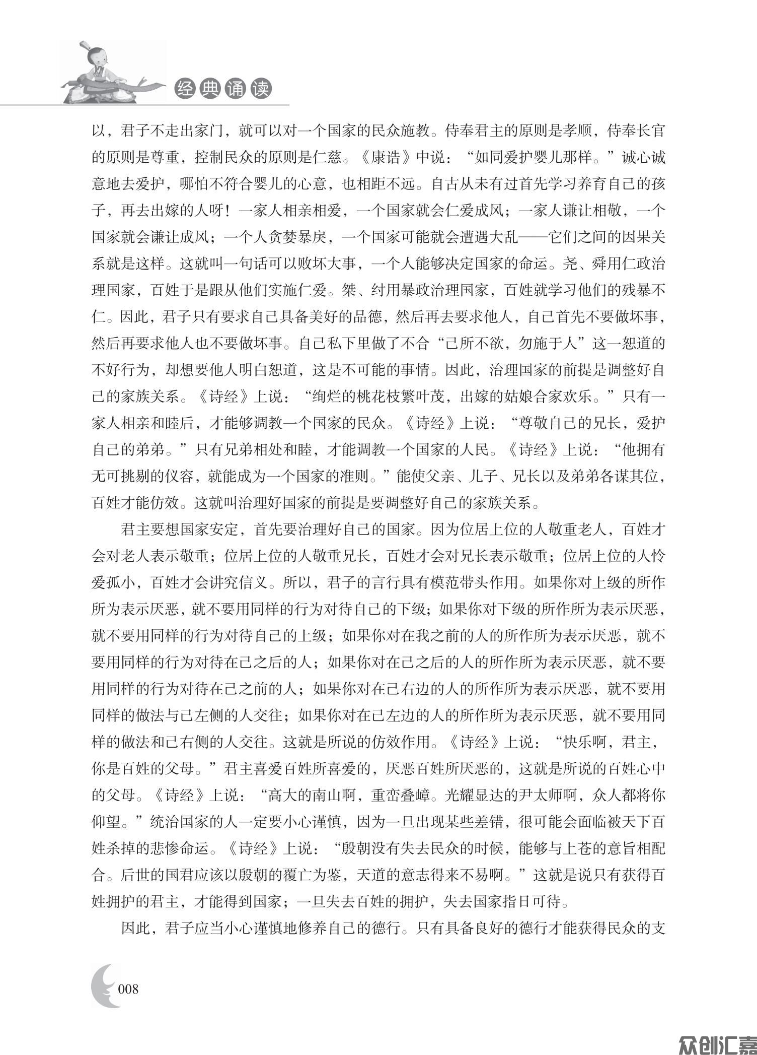 经典诵读pdf_13.jpg