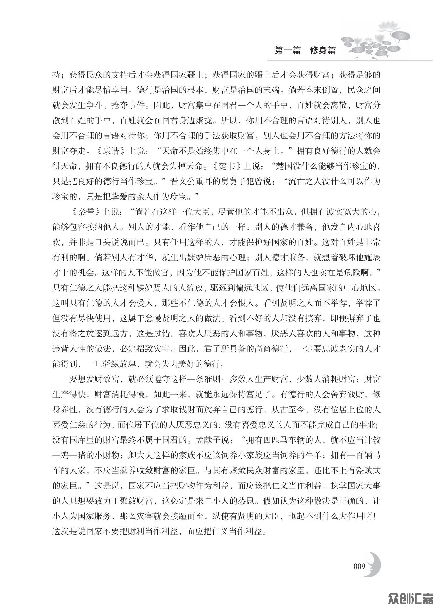 经典诵读pdf_14.jpg