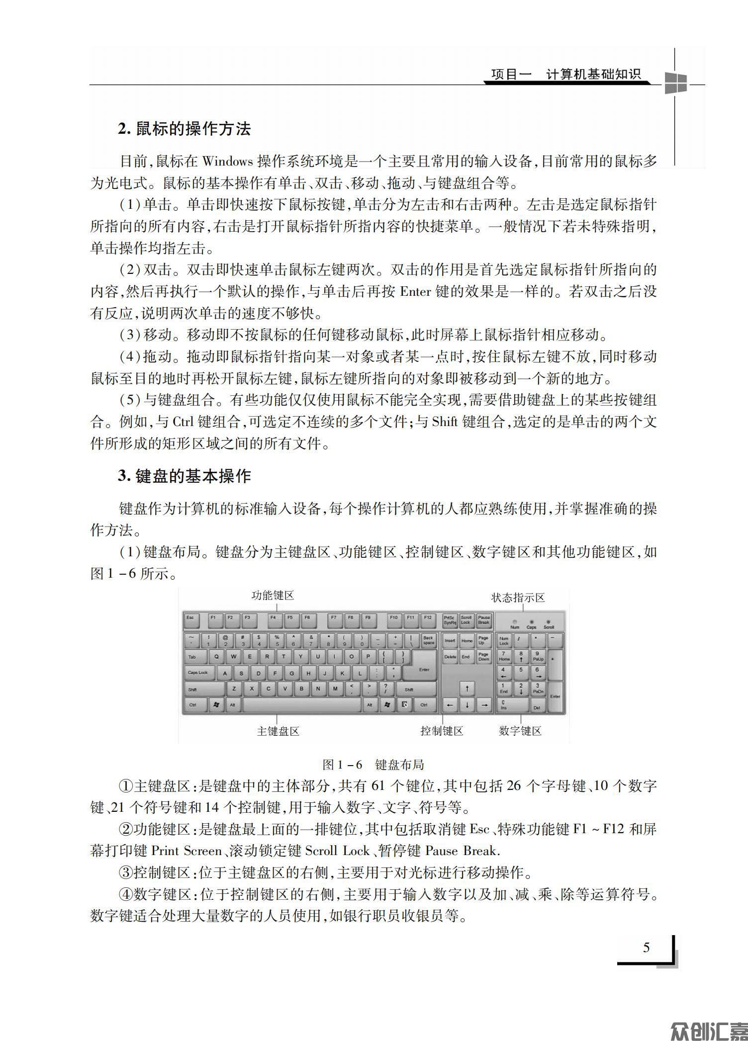 计算机应用基础实训指导下厂文件_10.jpg
