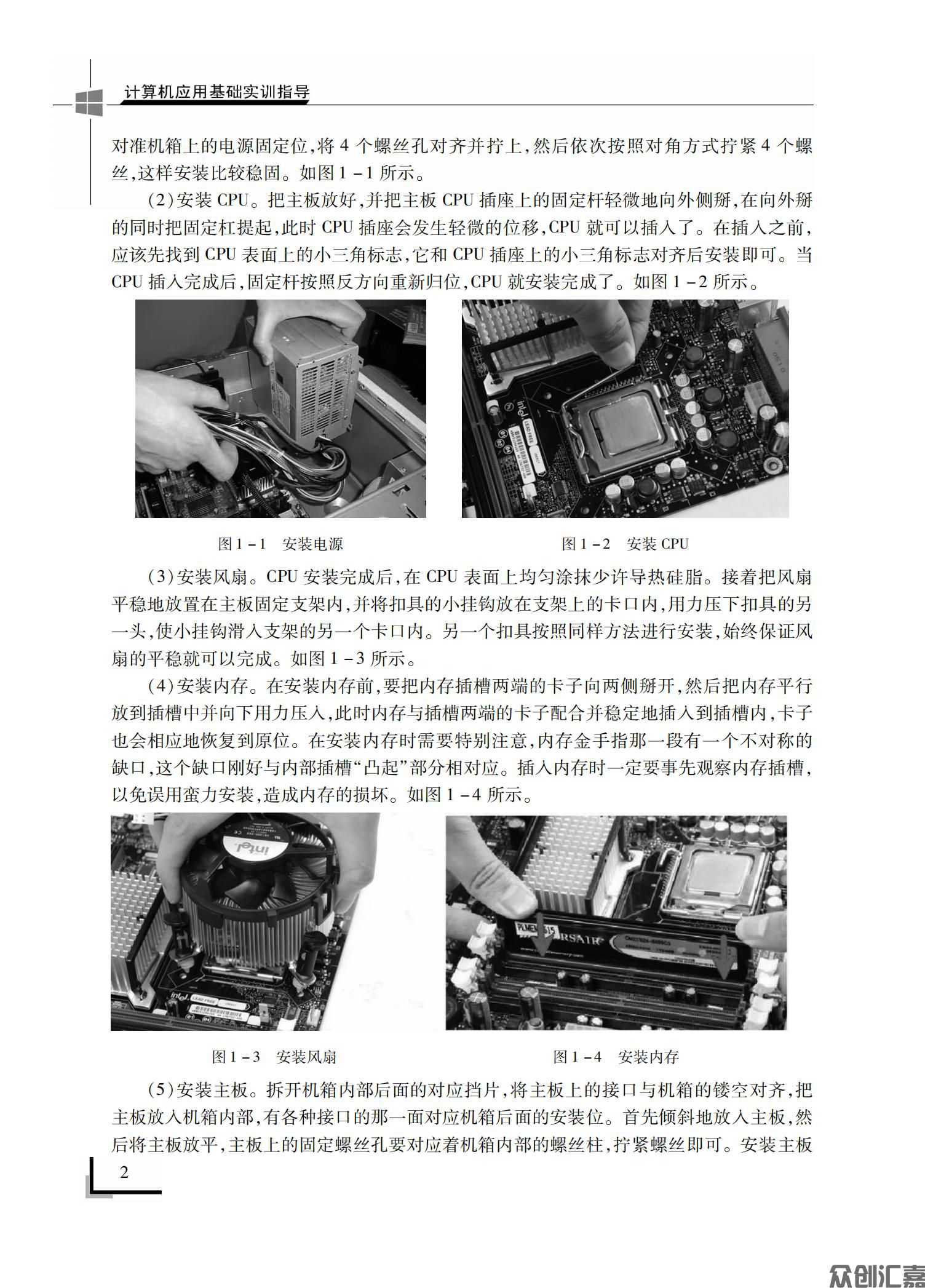 计算机应用基础实训指导下厂文件_07.jpg