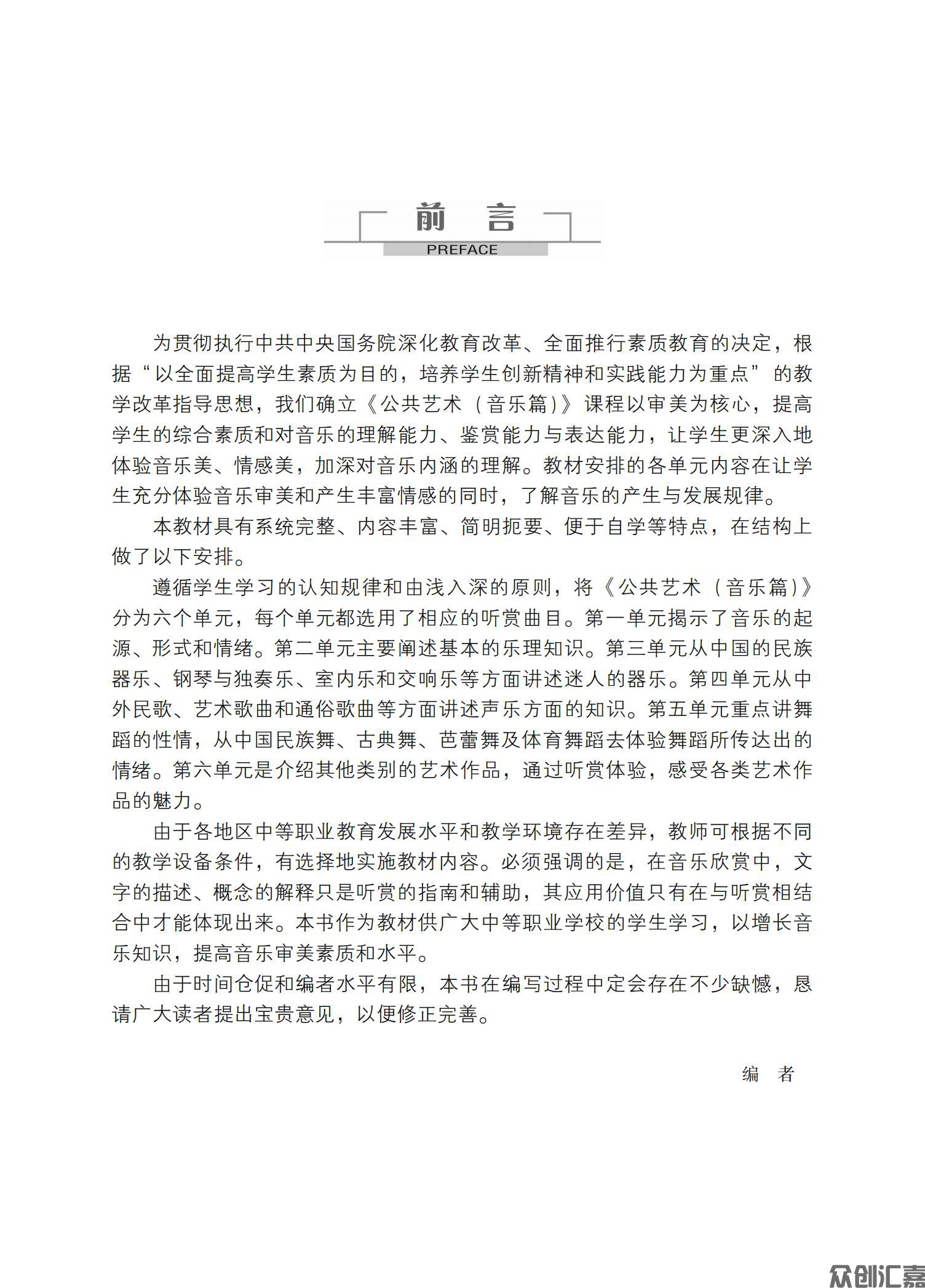 公共艺术（音乐篇）_02.jpg