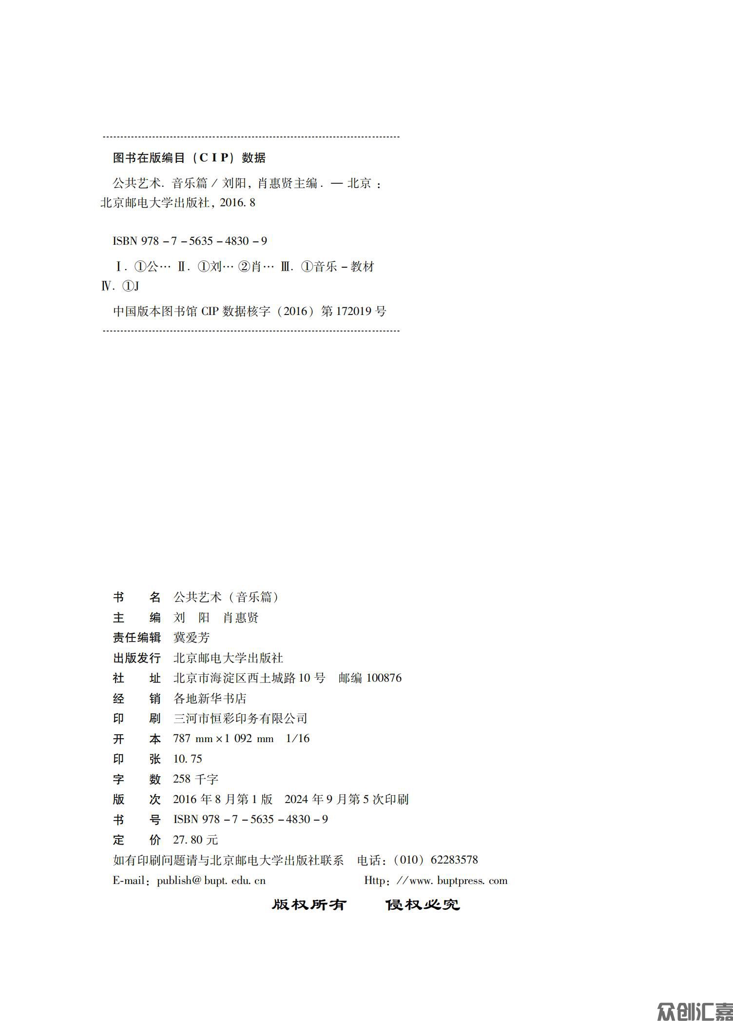公共艺术（音乐篇）_01.jpg