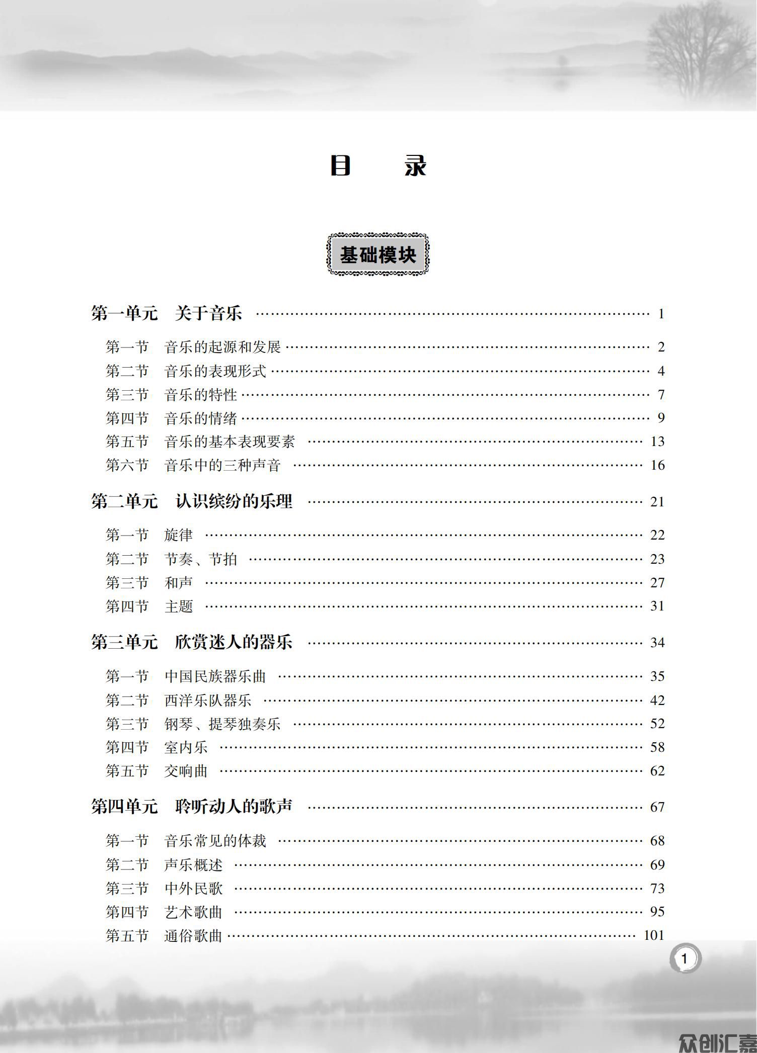 公共艺术（音乐篇）_03.jpg