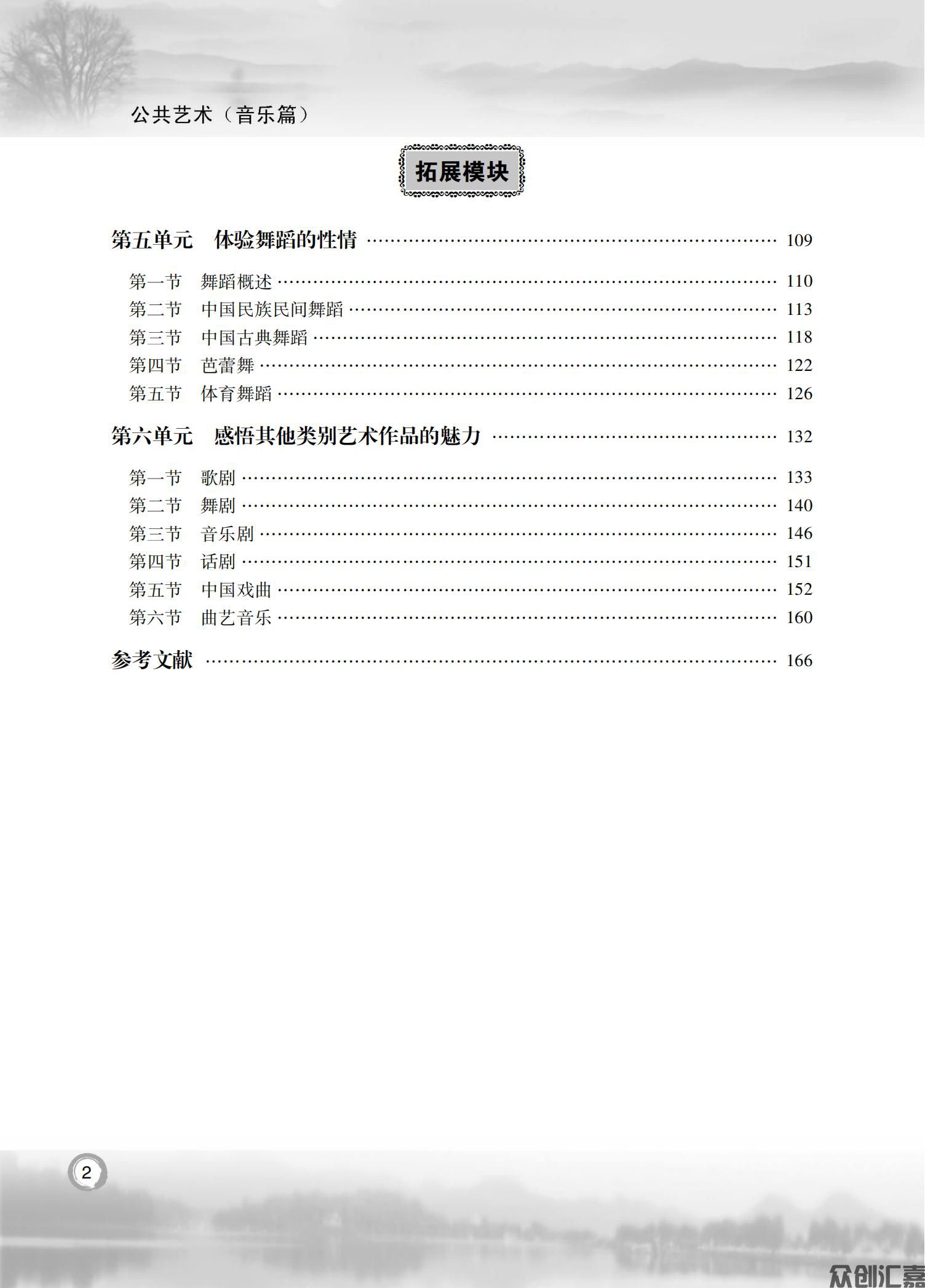 公共艺术（音乐篇）_04.jpg