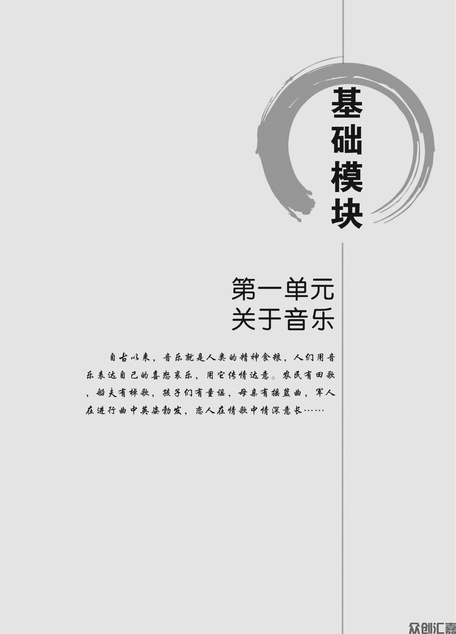 公共艺术（音乐篇）_05.jpg