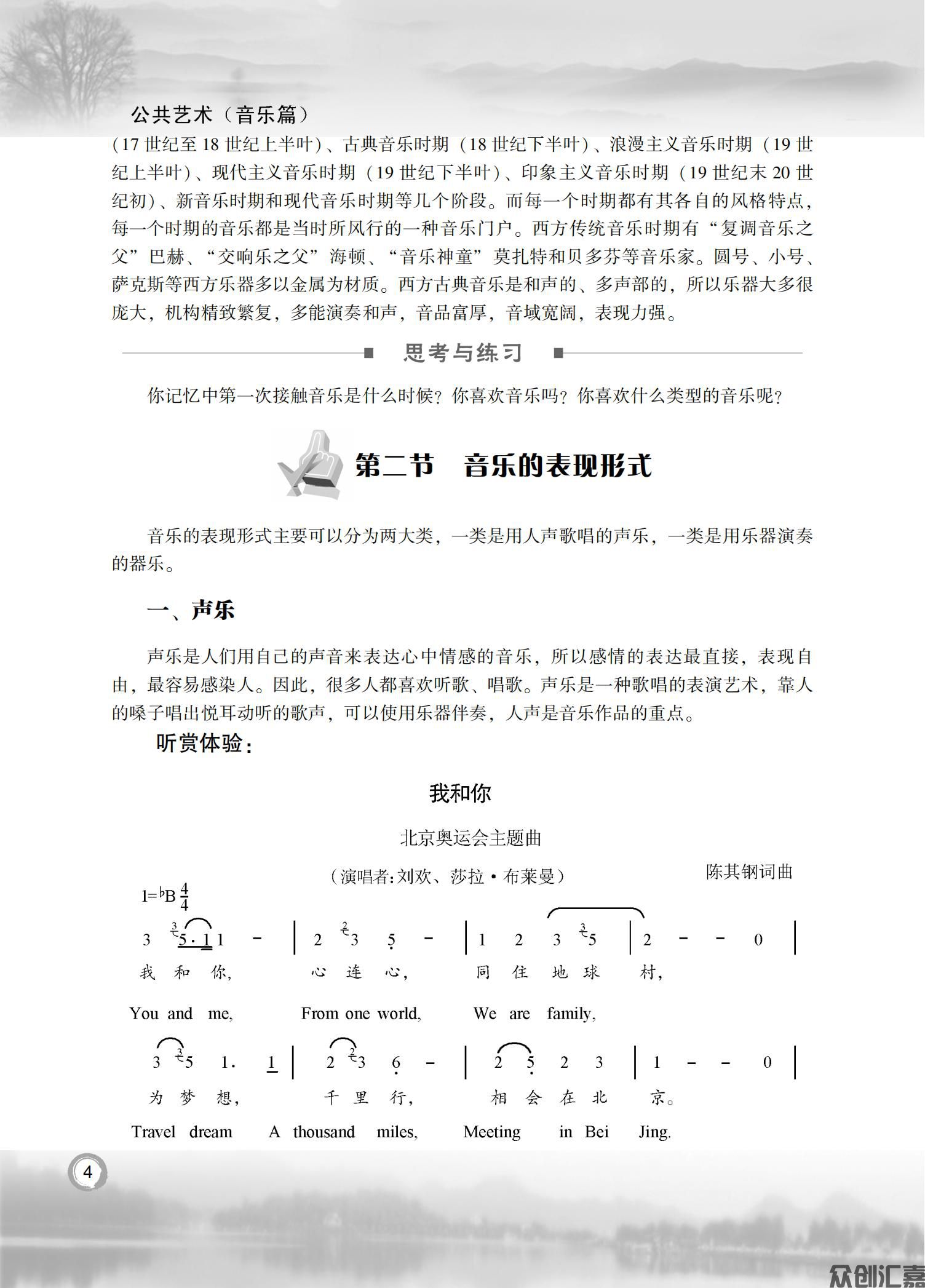 公共艺术（音乐篇）_08.jpg