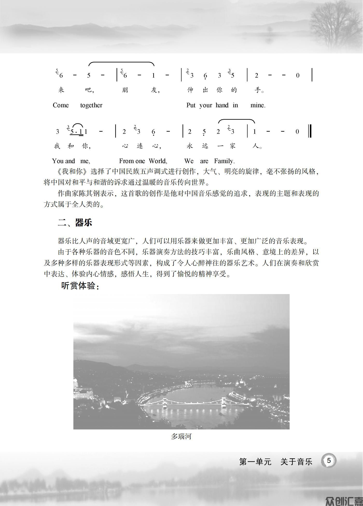 公共艺术（音乐篇）_09.jpg