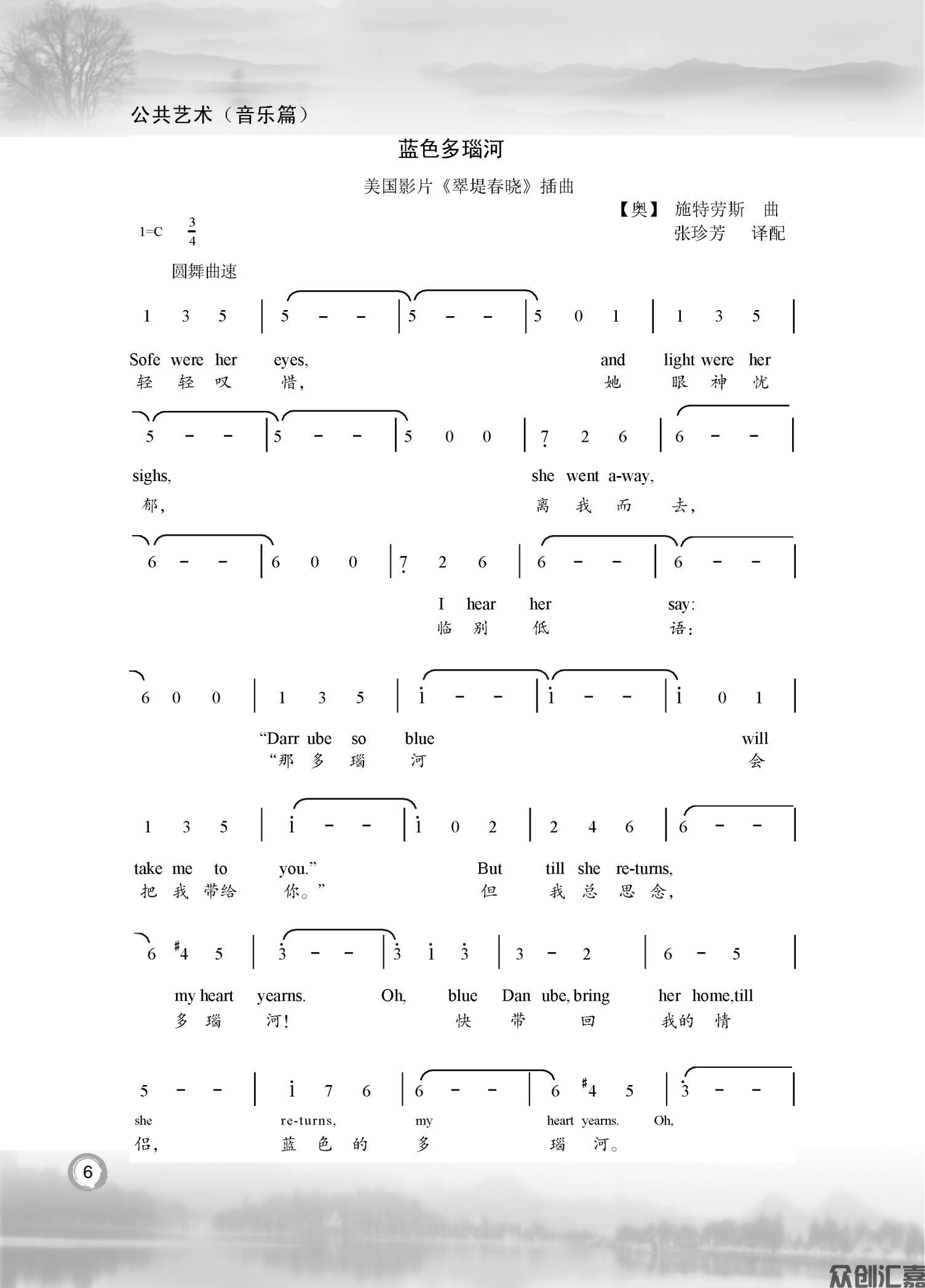 公共艺术（音乐篇）_10.jpg