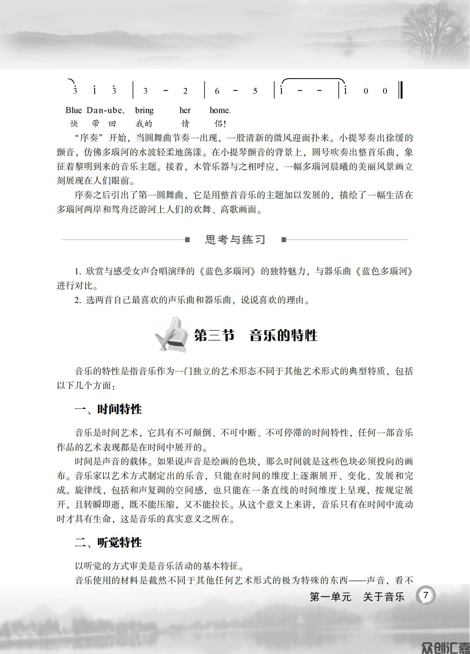 公共艺术（音乐篇）_11.jpg