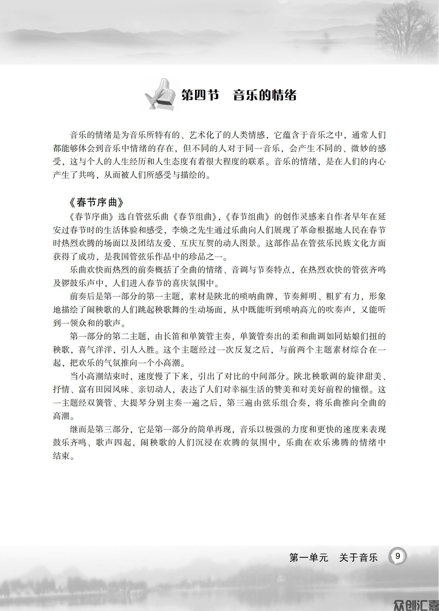 公共艺术（音乐篇）_13.jpg