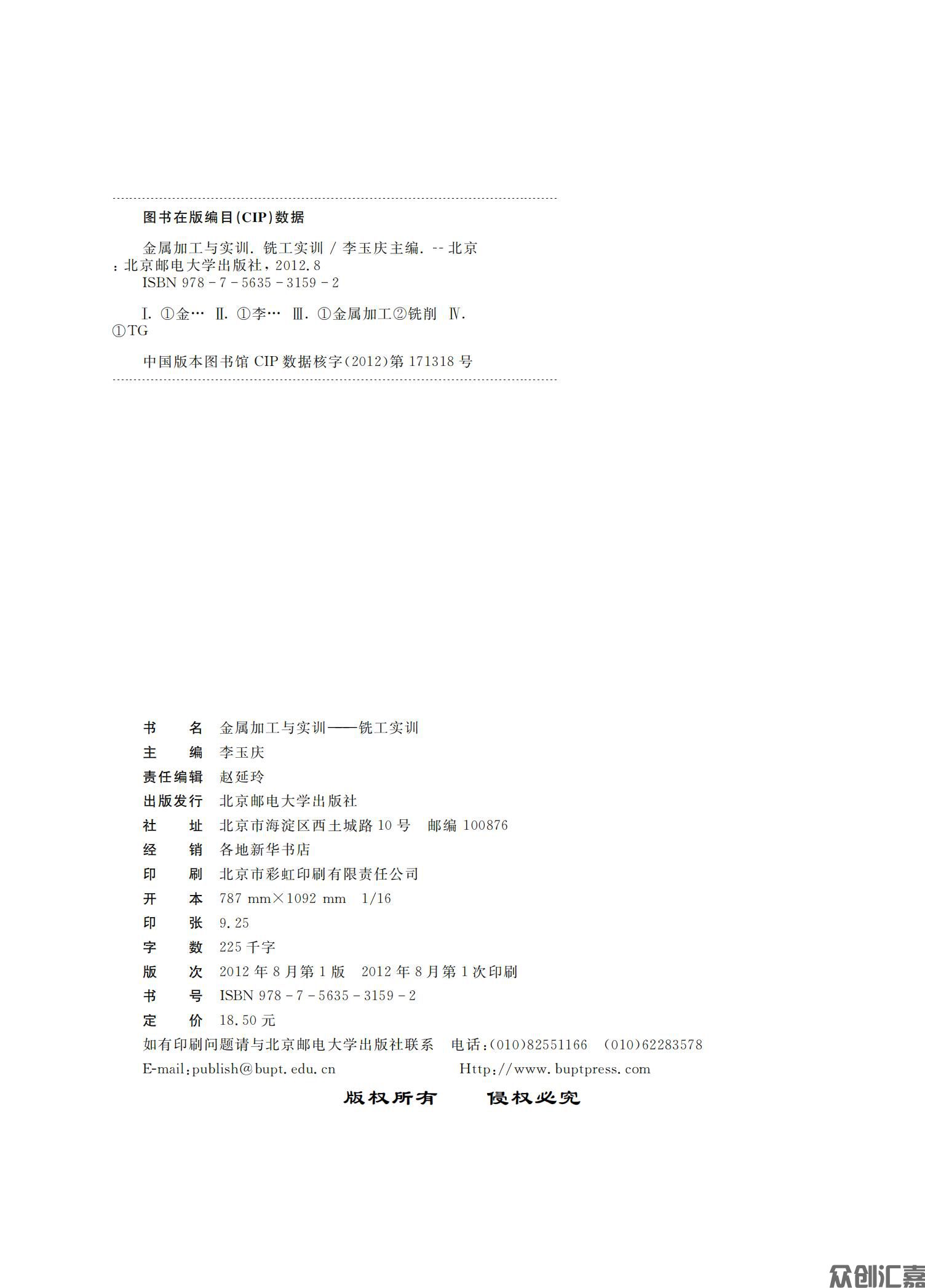 金属加工与实训——铣工实训_01.jpg