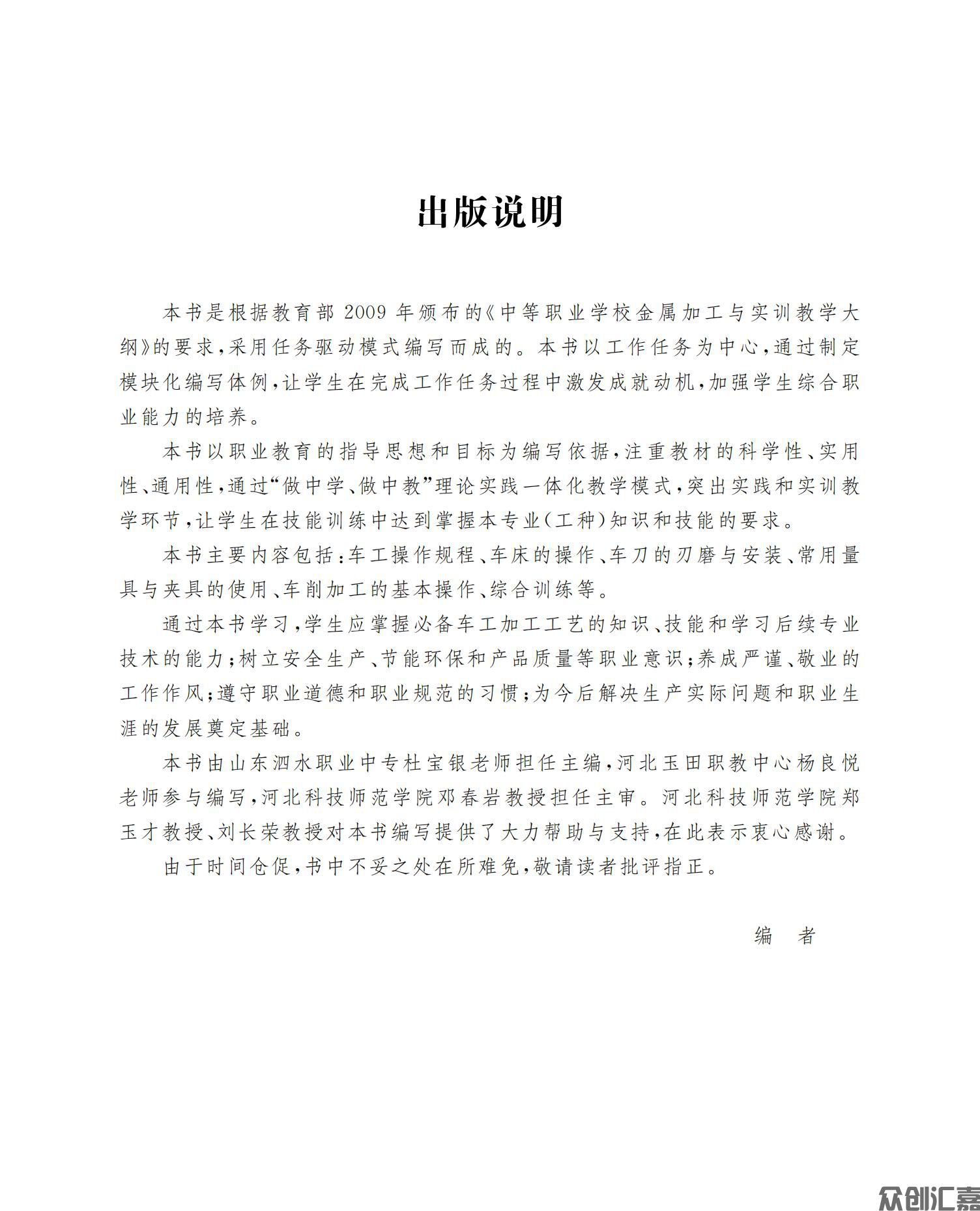 金属加工与实训——车工实训_02.jpg