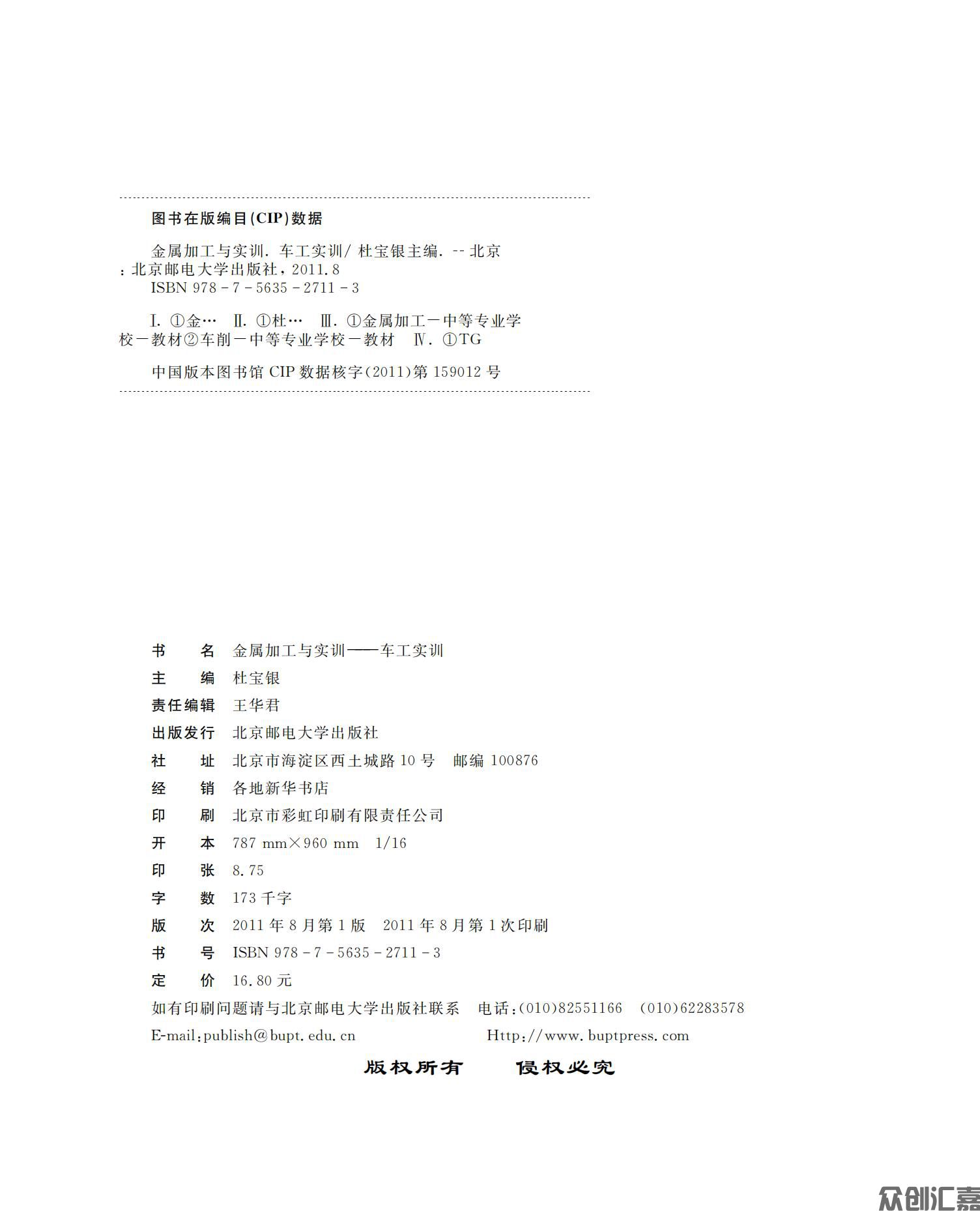 金属加工与实训——车工实训_01.jpg