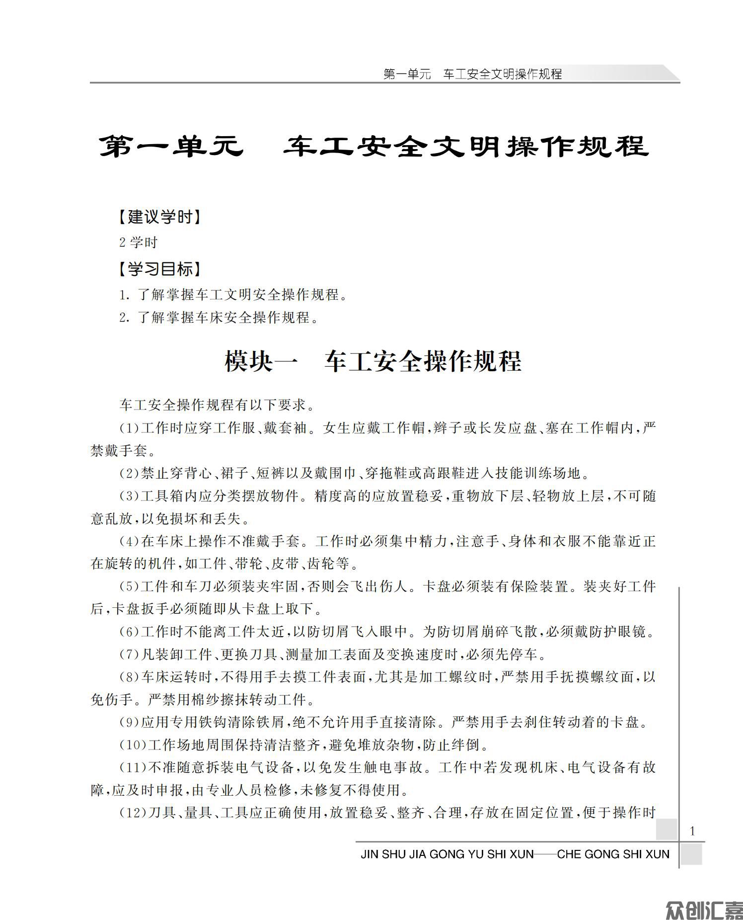 金属加工与实训——车工实训_05.jpg