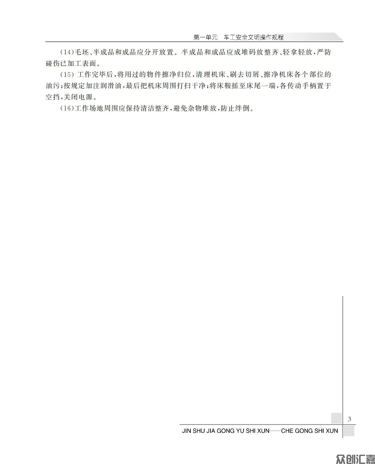 金属加工与实训——车工实训_07.jpg