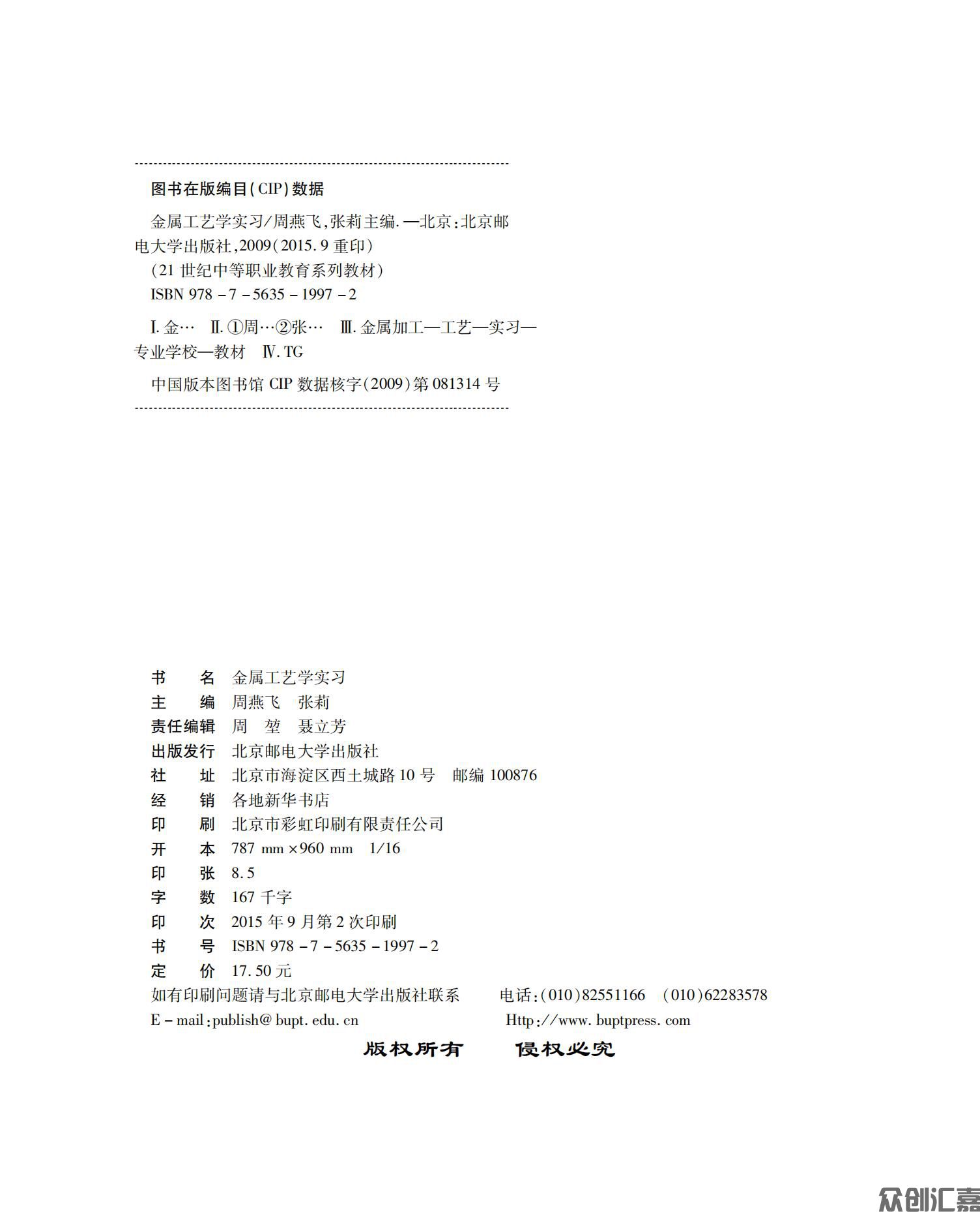 金属工艺学实习_01.jpg