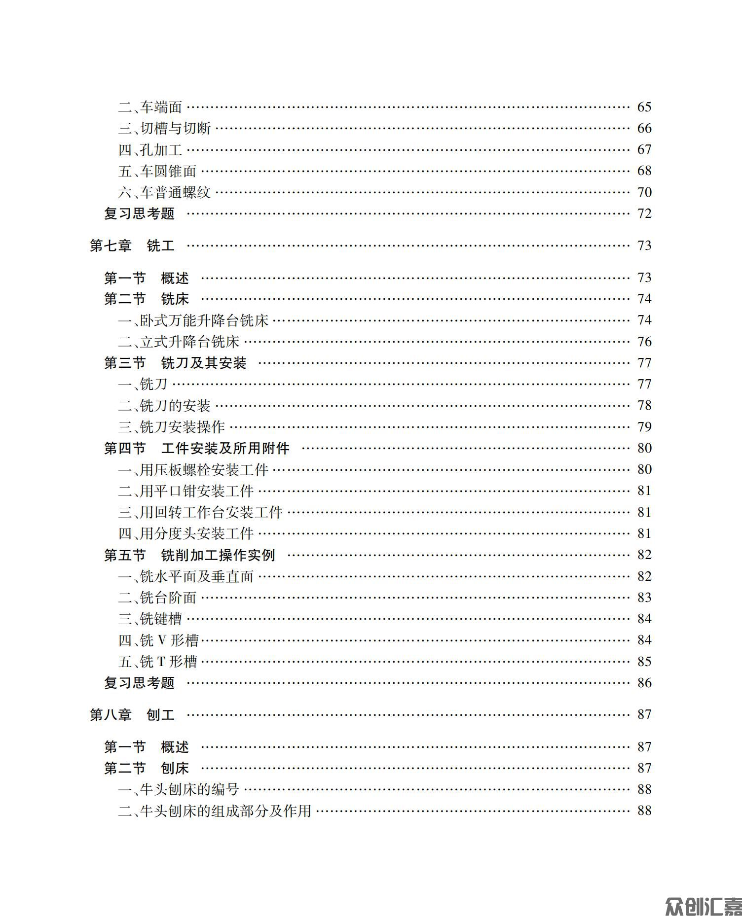金属工艺学实习_06.jpg