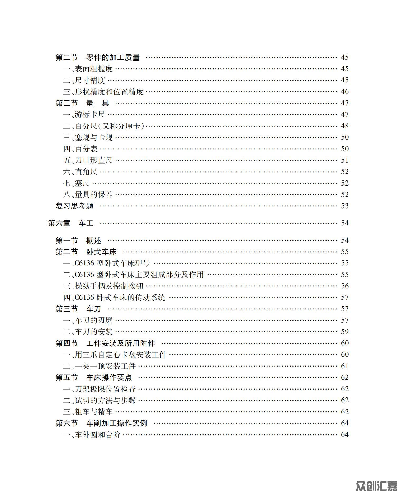 金属工艺学实习_05.jpg