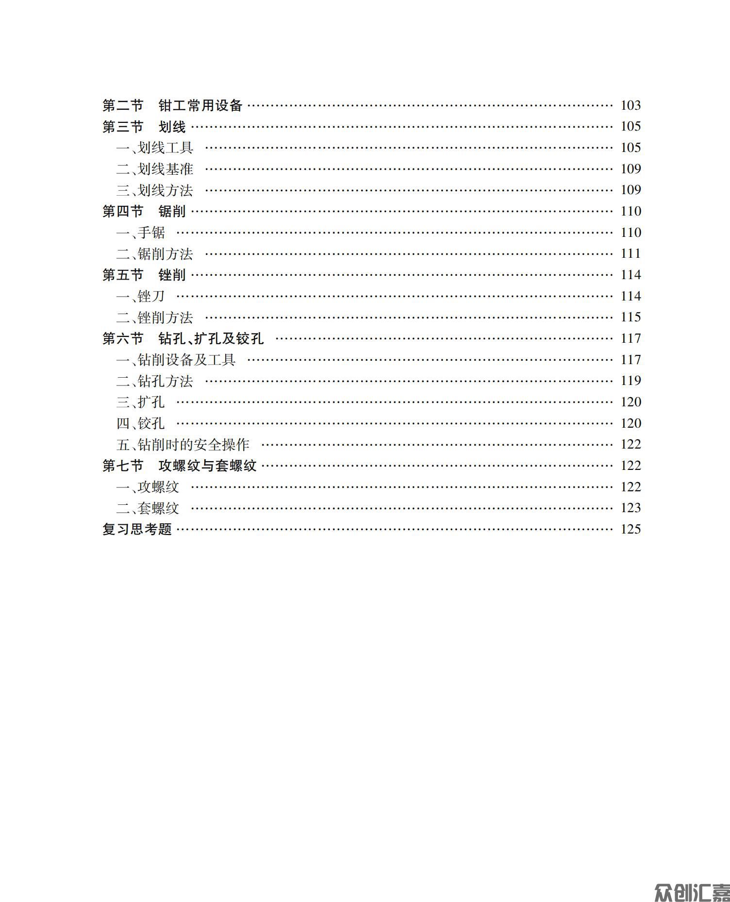 金属工艺学实习_08.jpg