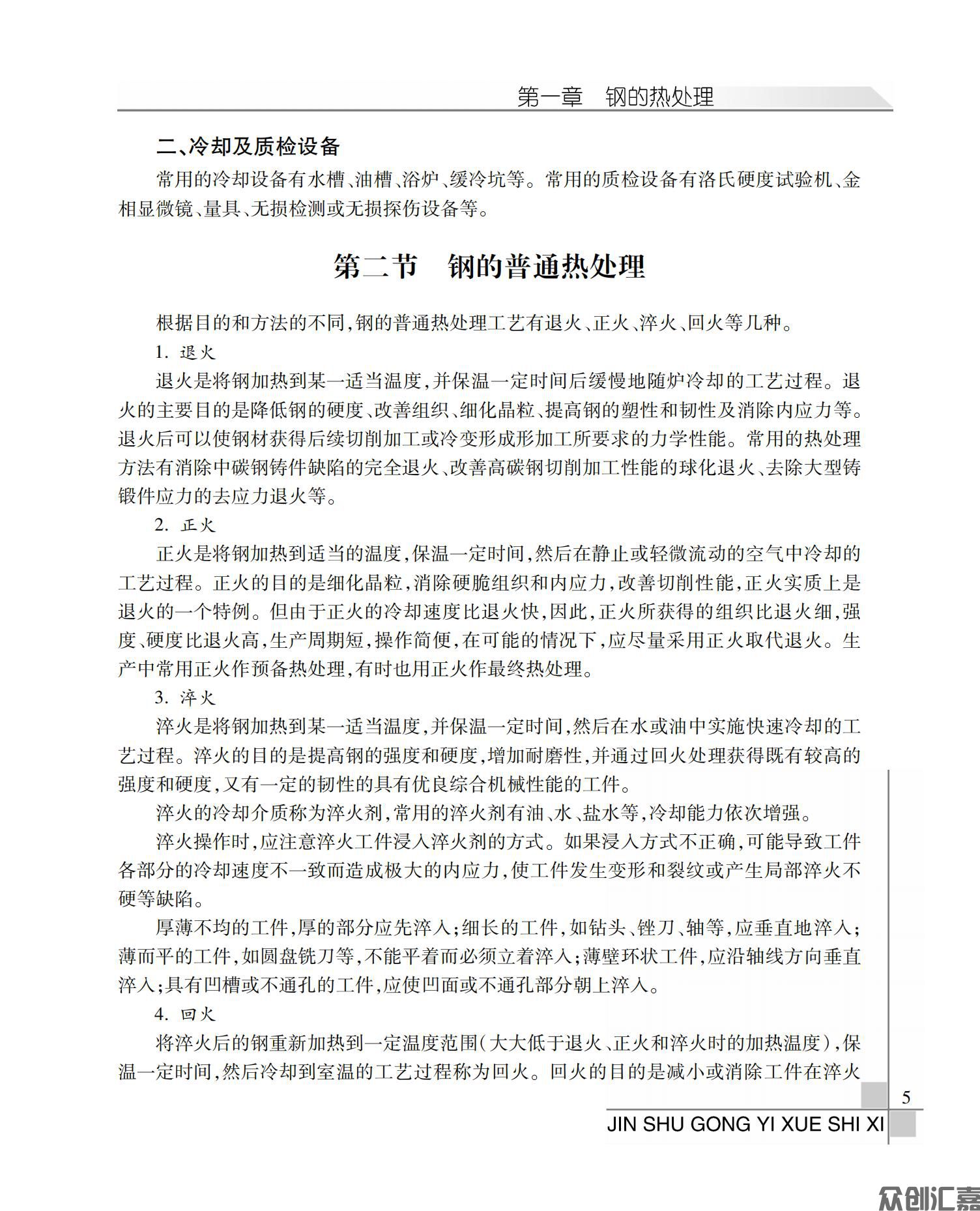金属工艺学实习_13.jpg