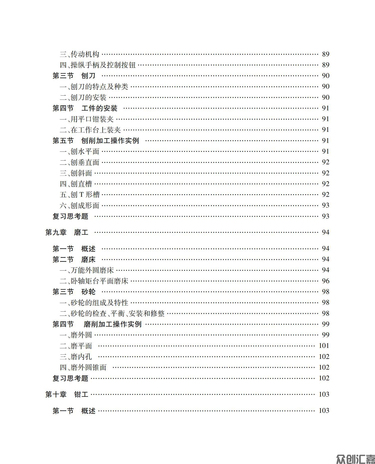 金属工艺学实习_07.jpg