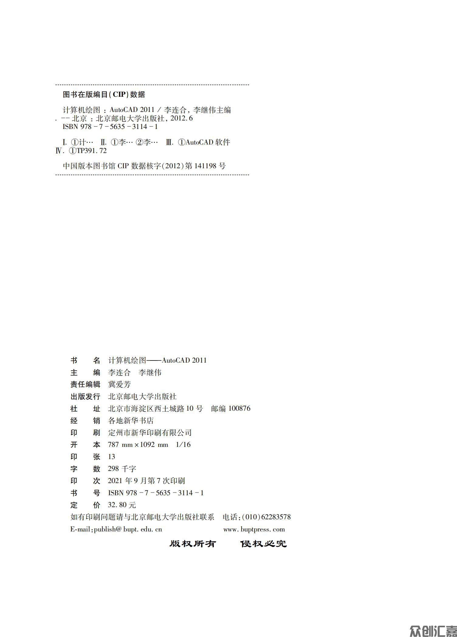 计算机绘图——AutoCAD2011_01.jpg