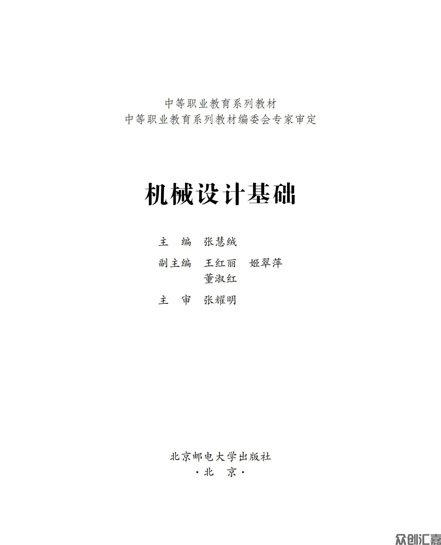 机械设计基础_00.jpg