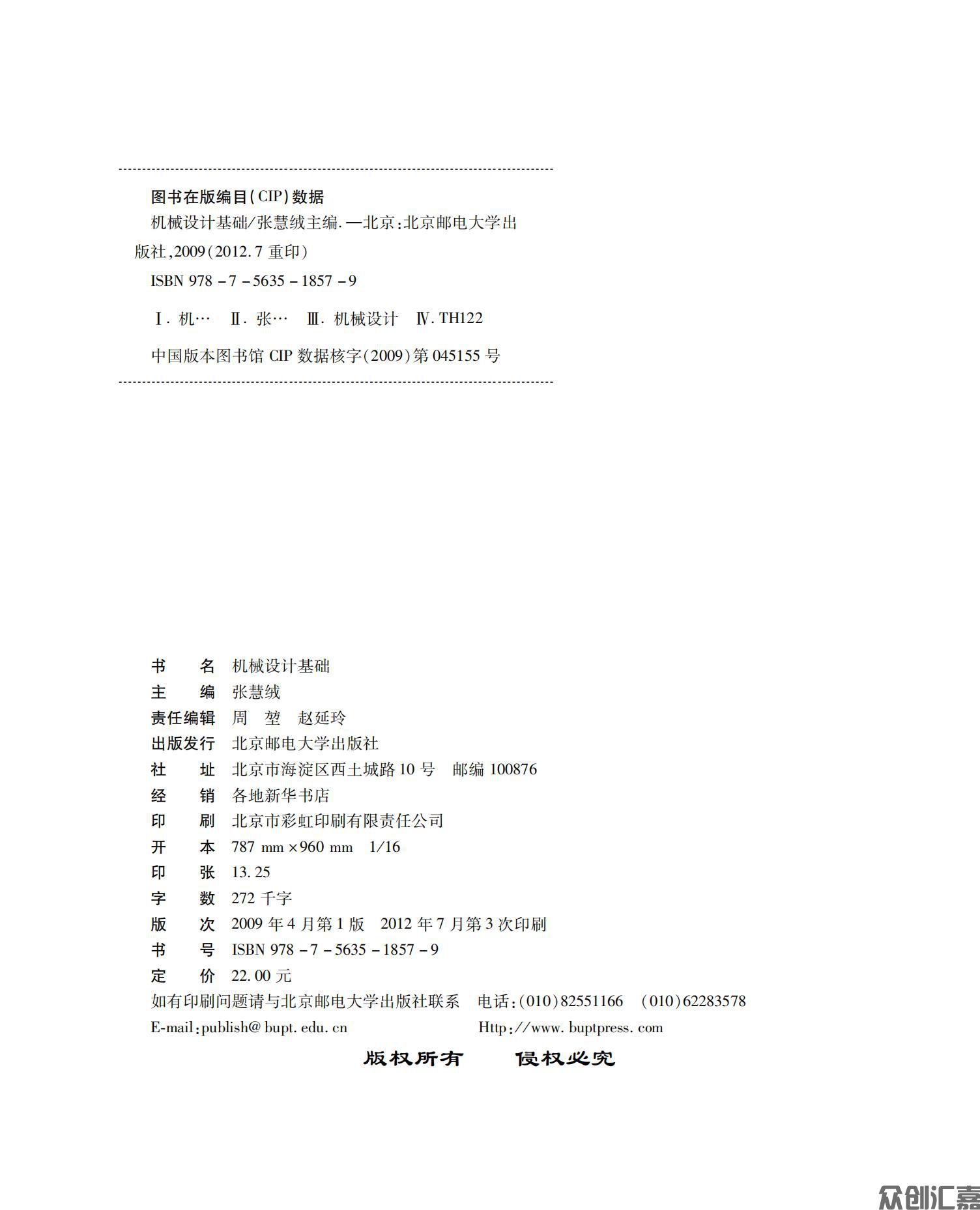机械设计基础_01.jpg