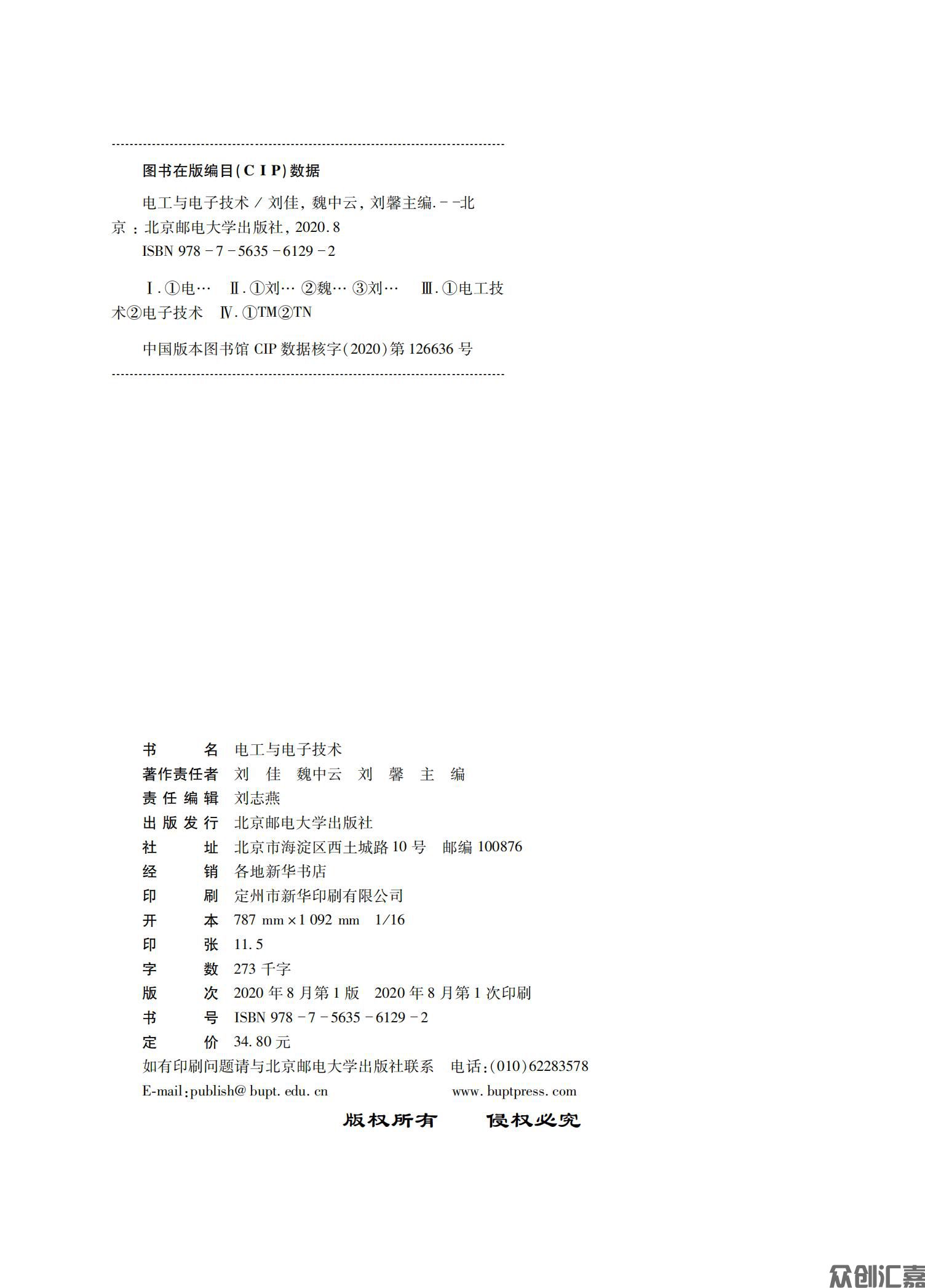 电工与电子技术_01.jpg