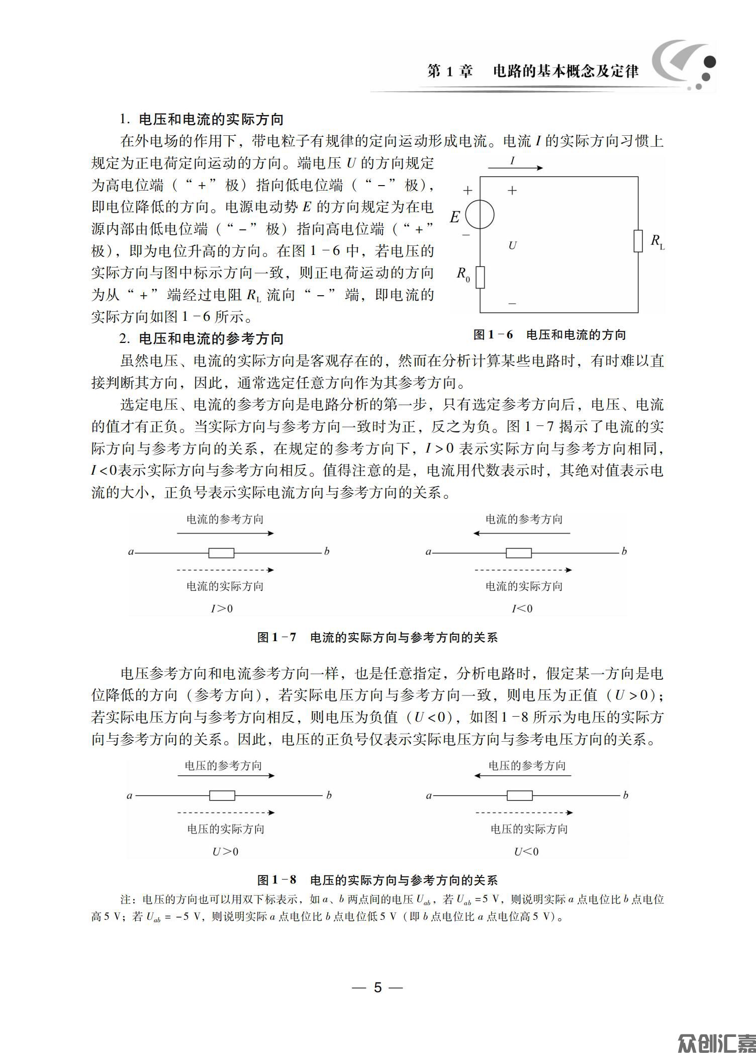 电工与电子技术_11.jpg