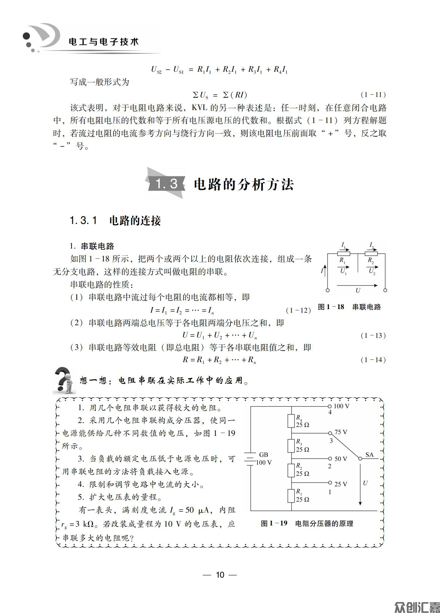 电工与电子技术_16.jpg