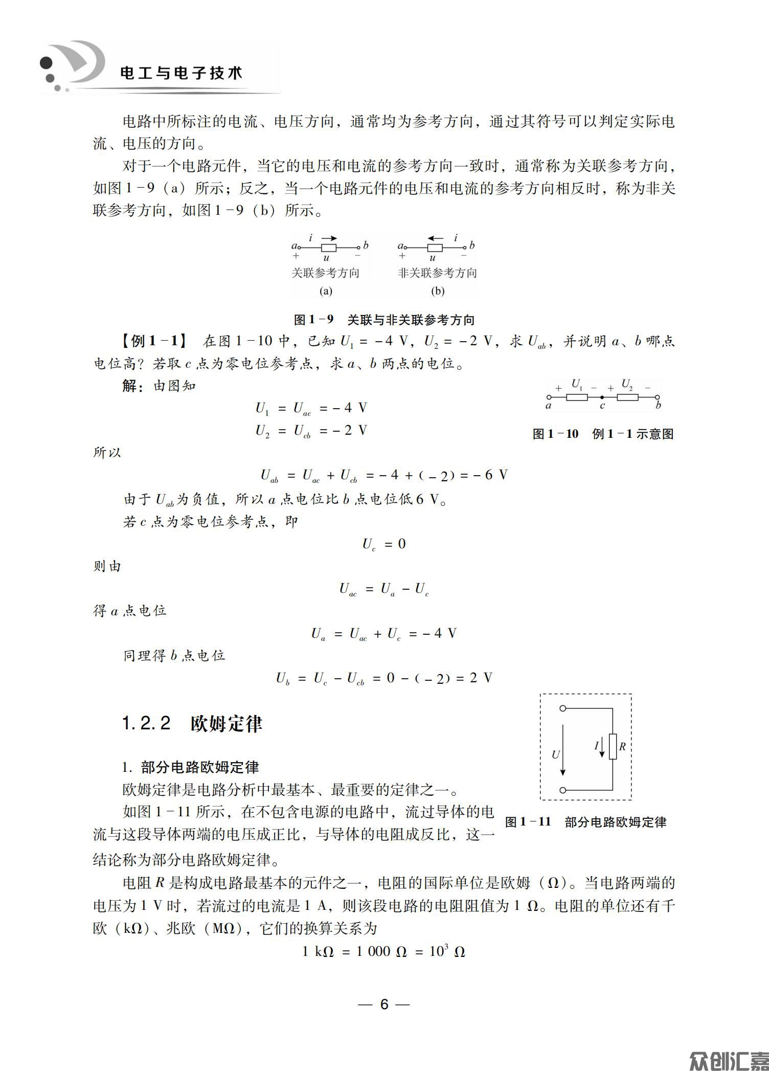 电工与电子技术_12.jpg