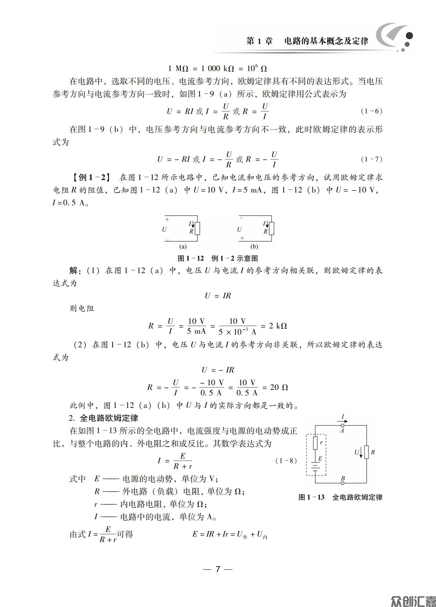 电工与电子技术_13.jpg