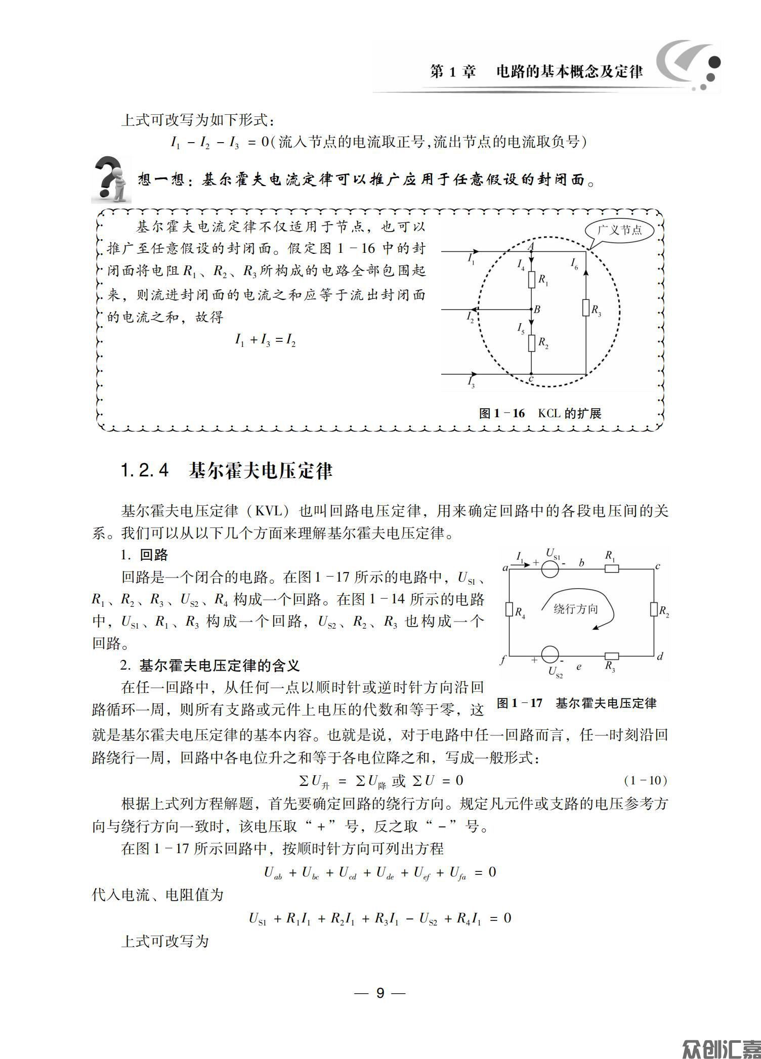 电工与电子技术_15.jpg