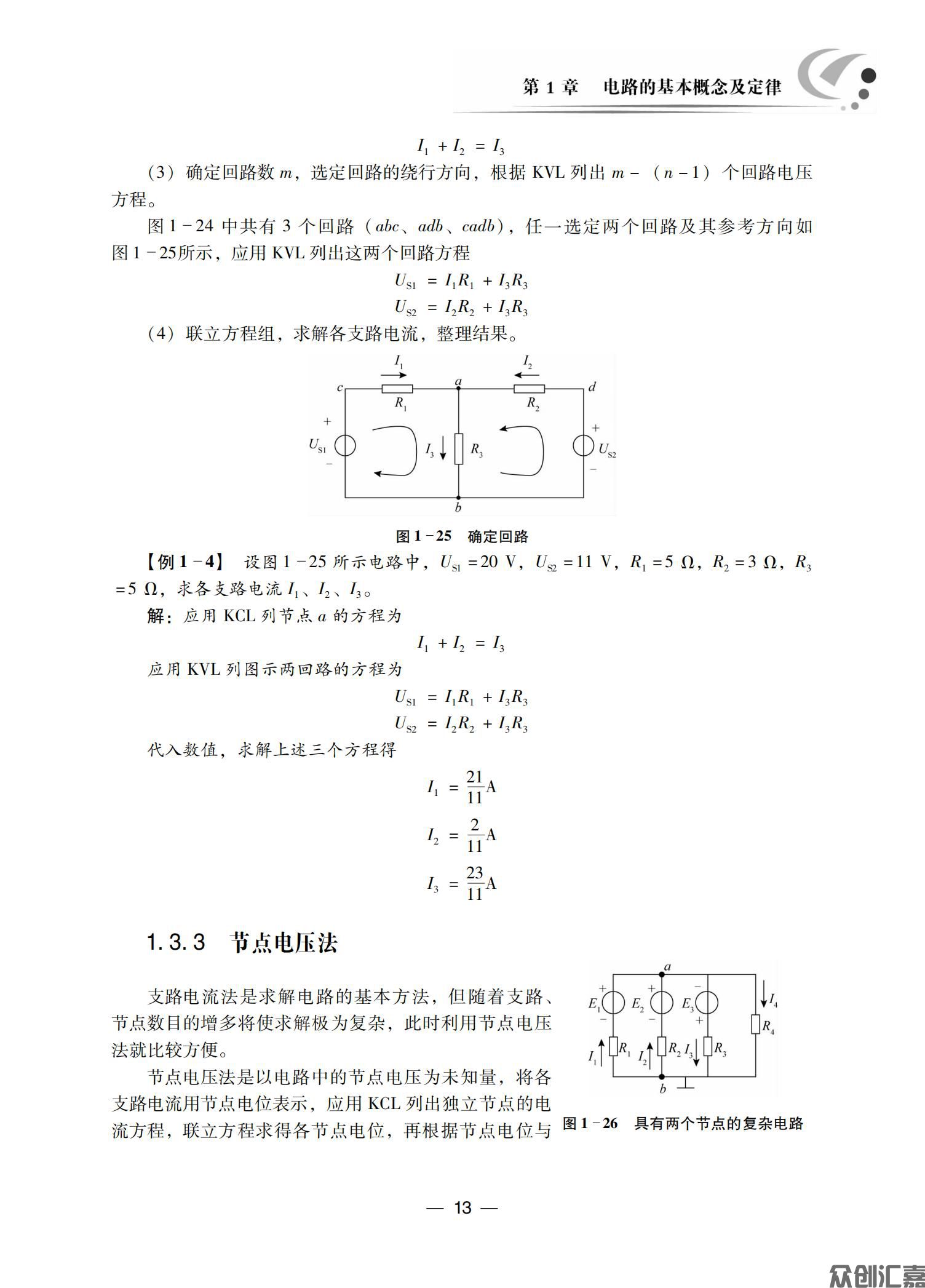 电工与电子技术_19.jpg