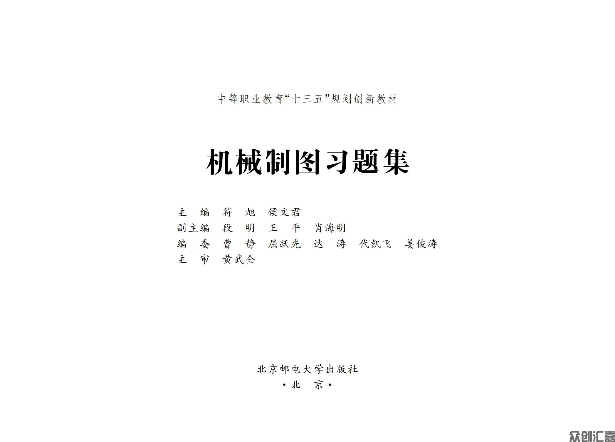 机械制图习题集_00.jpg