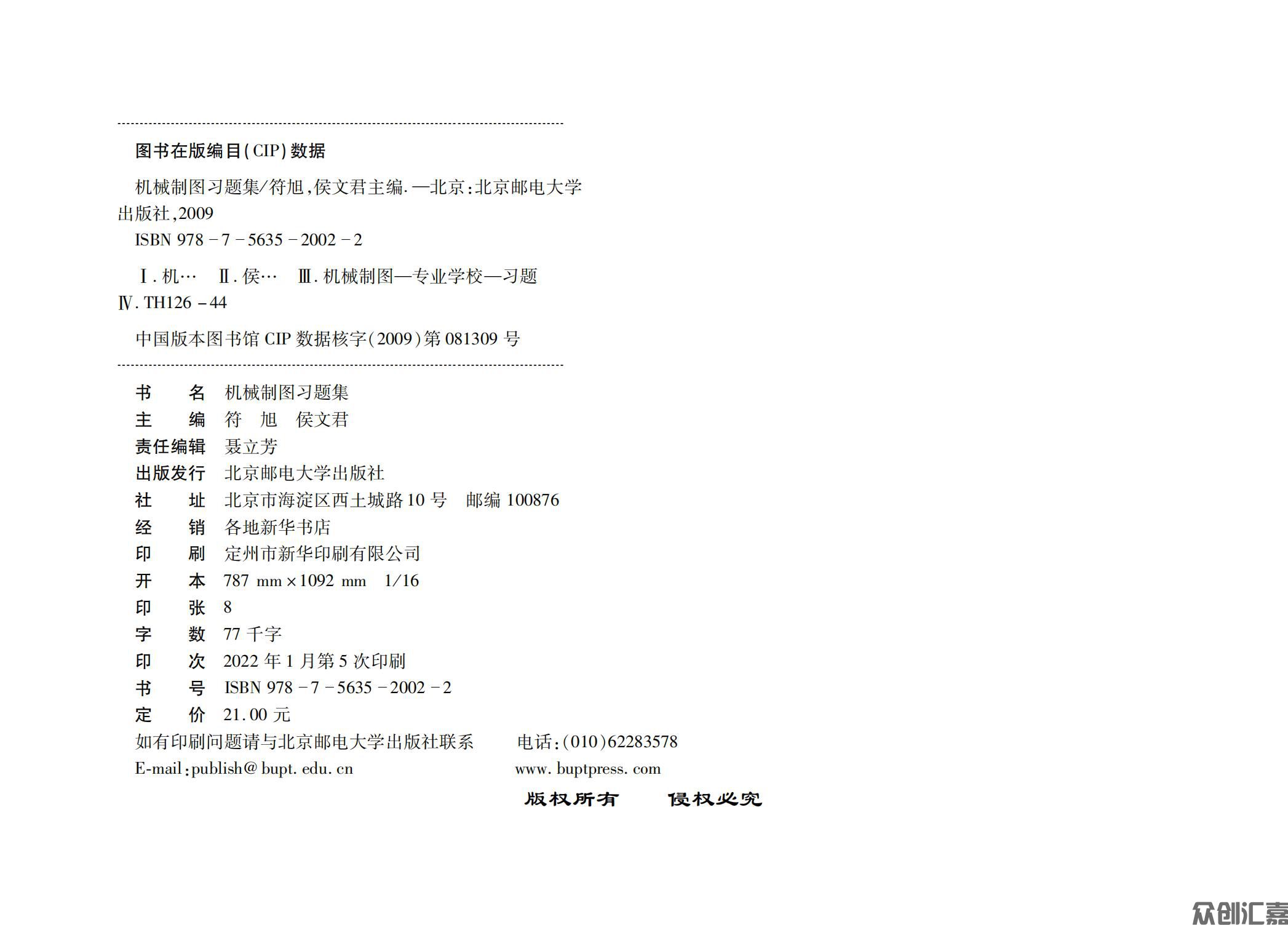 机械制图习题集_01.jpg
