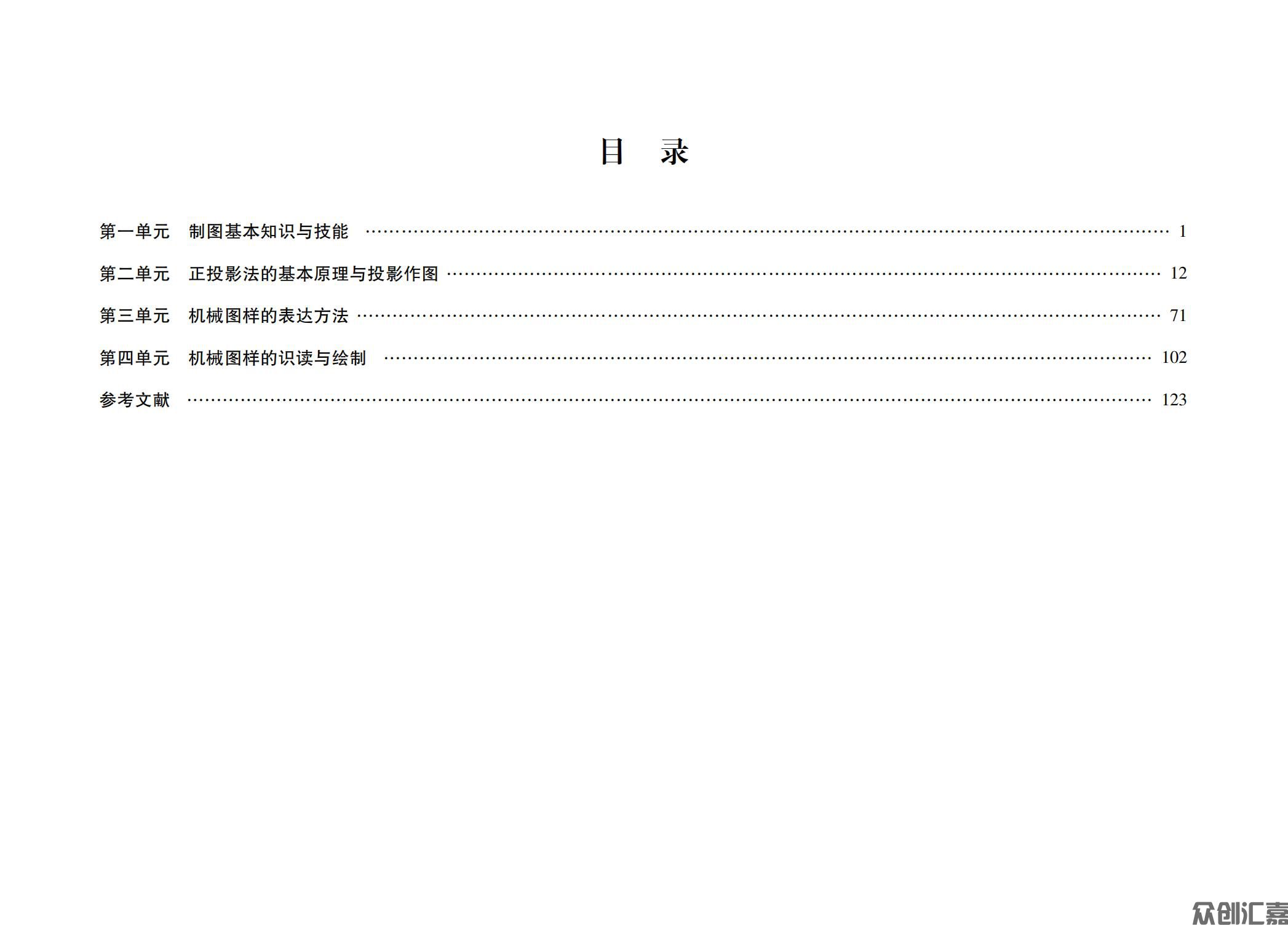 机械制图习题集_03.jpg
