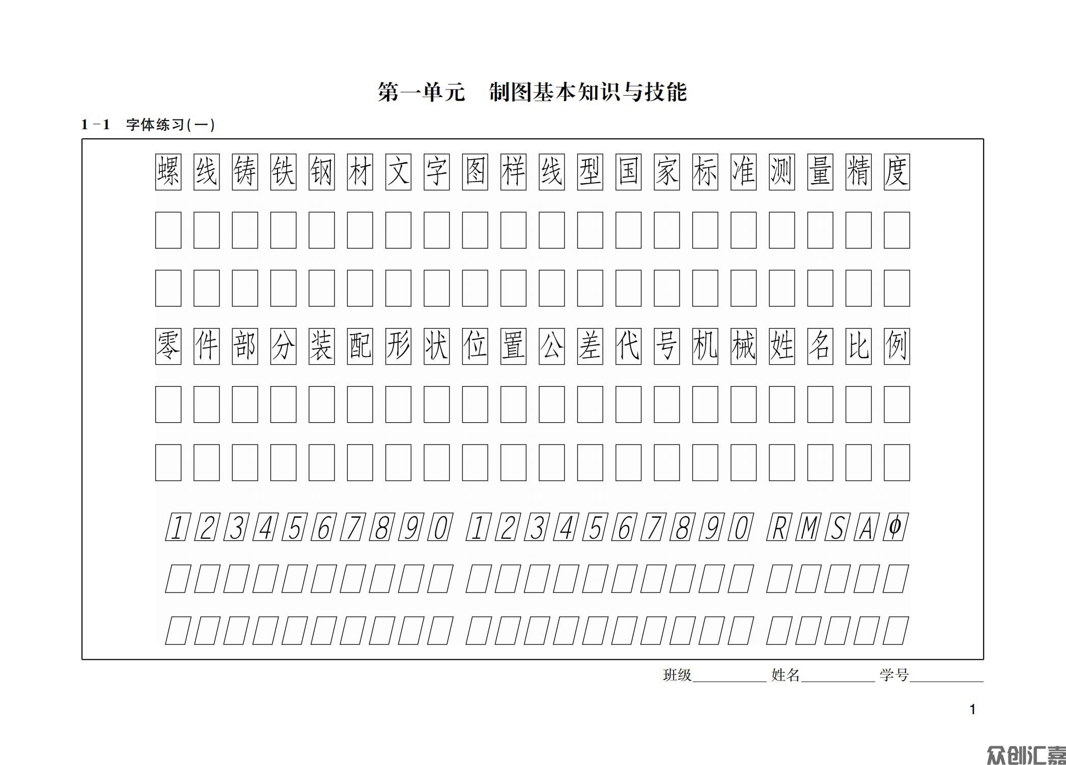 机械制图习题集_04.jpg