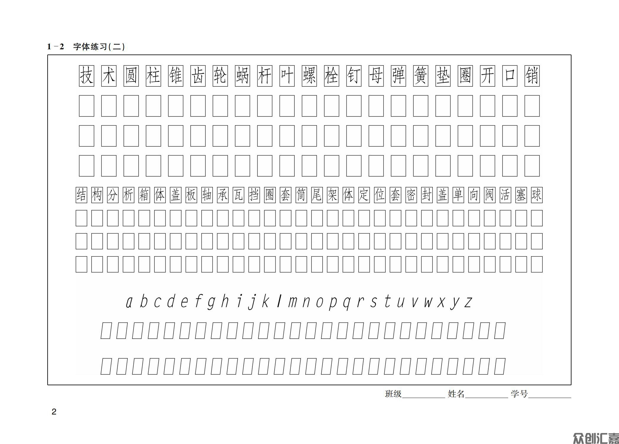 机械制图习题集_05.jpg