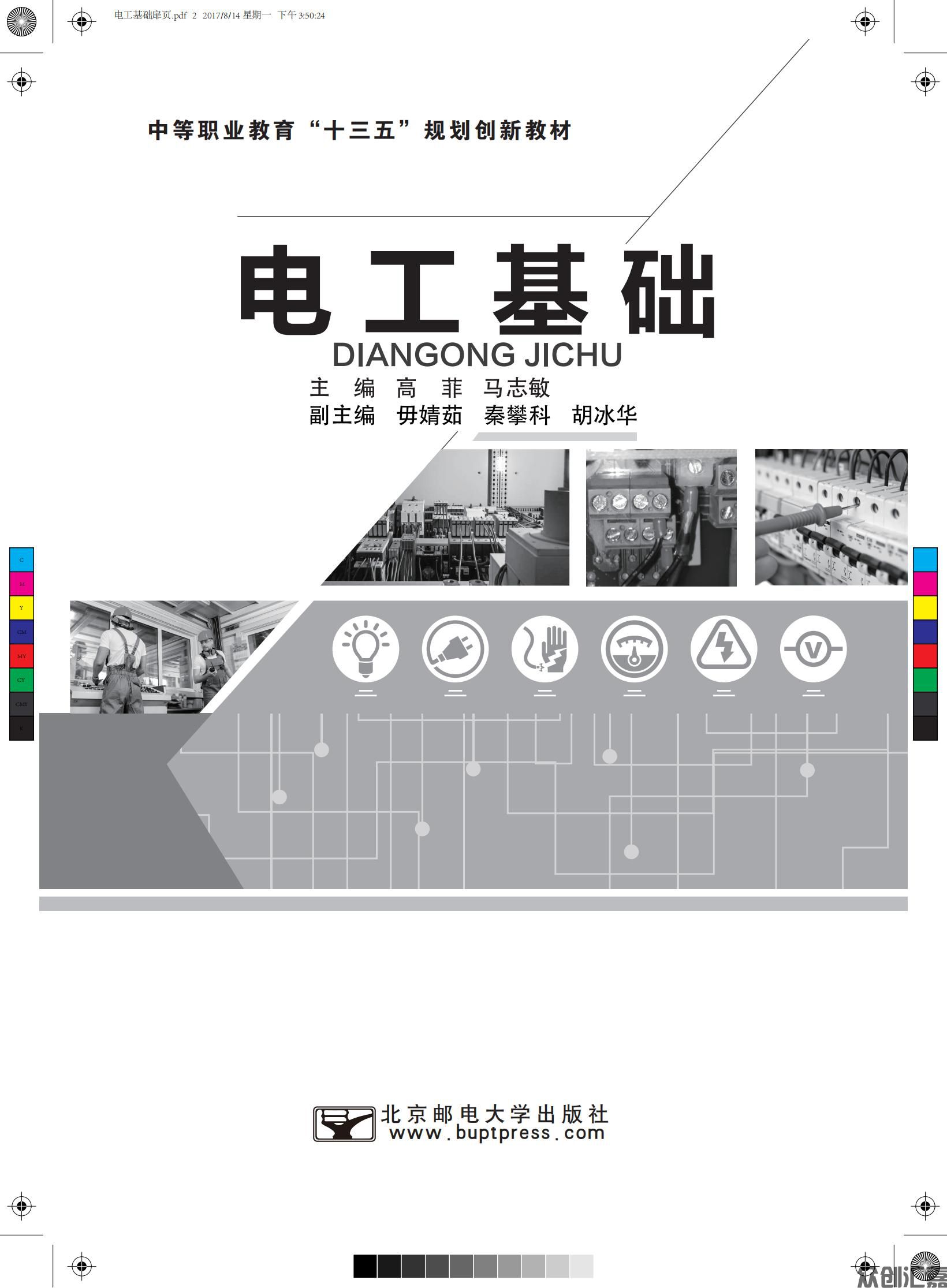 电工基础_00.jpg