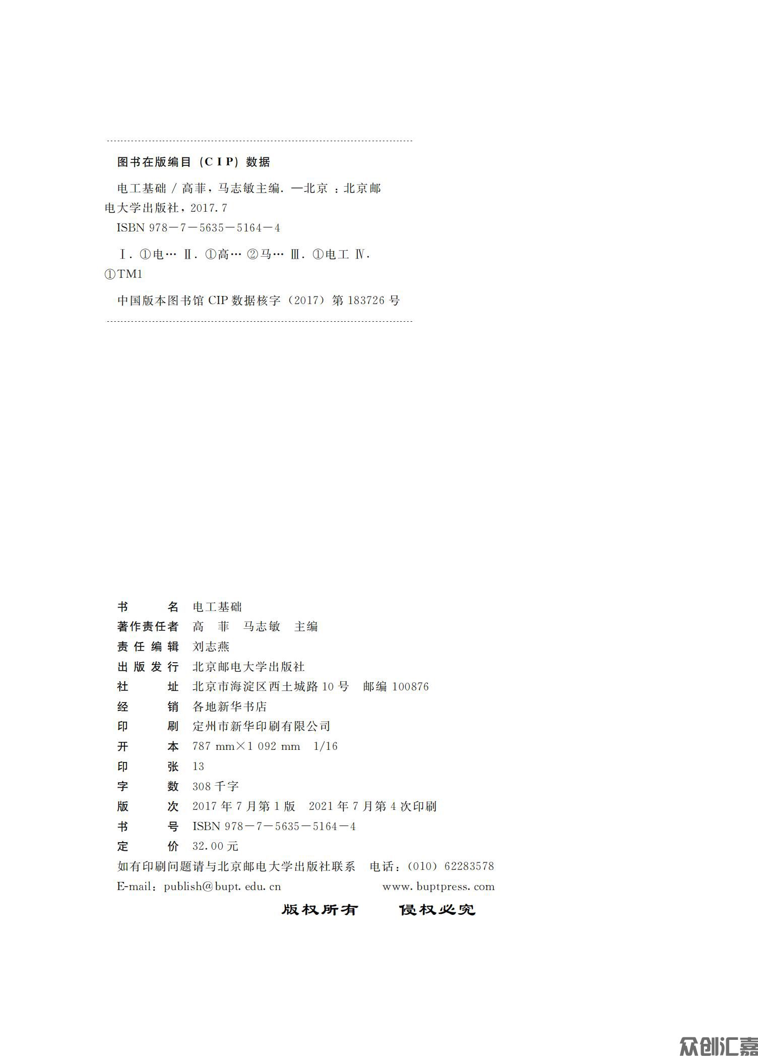 电工基础_01.jpg